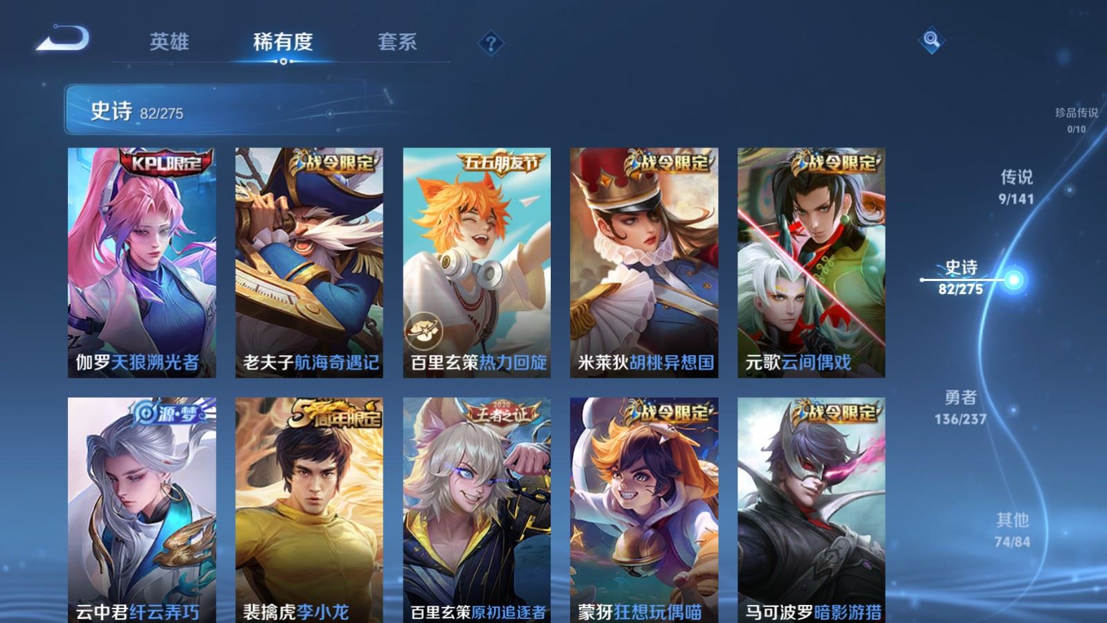 WZCMW4201970王者荣耀账号详情图10