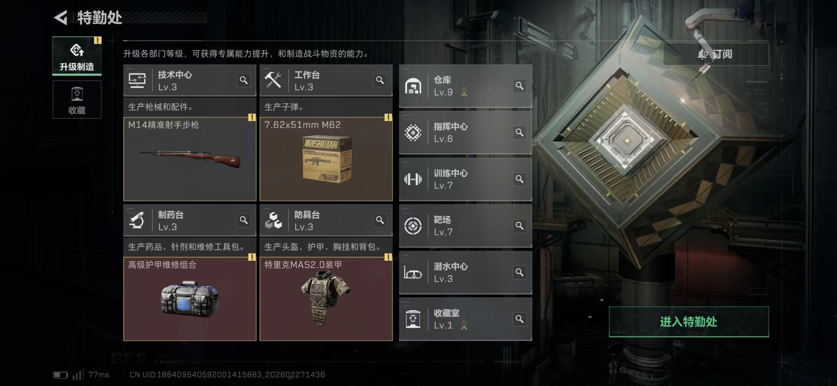 SJZCMW458979三角洲行动账号详情图2