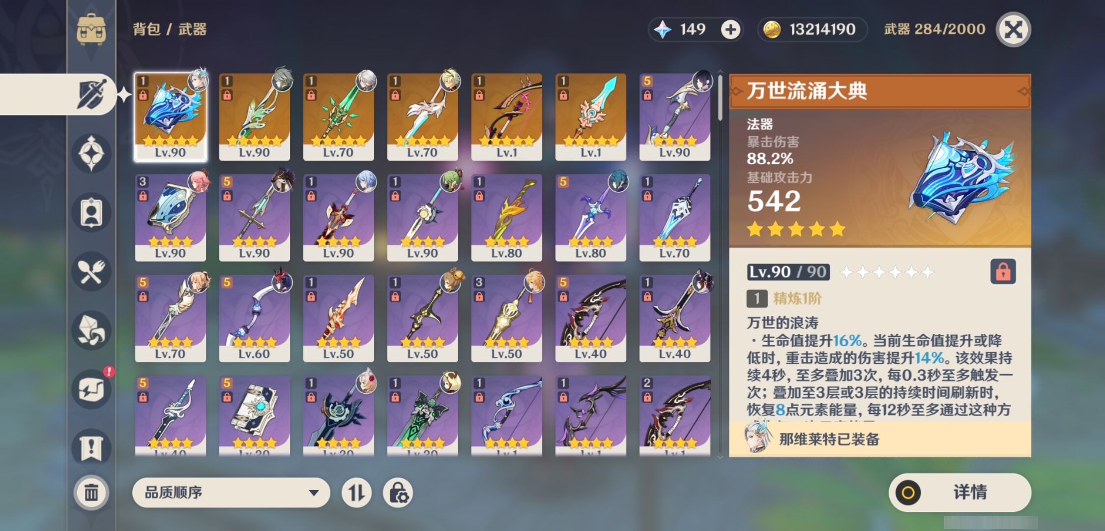 YSMK42995原神账号详情图4