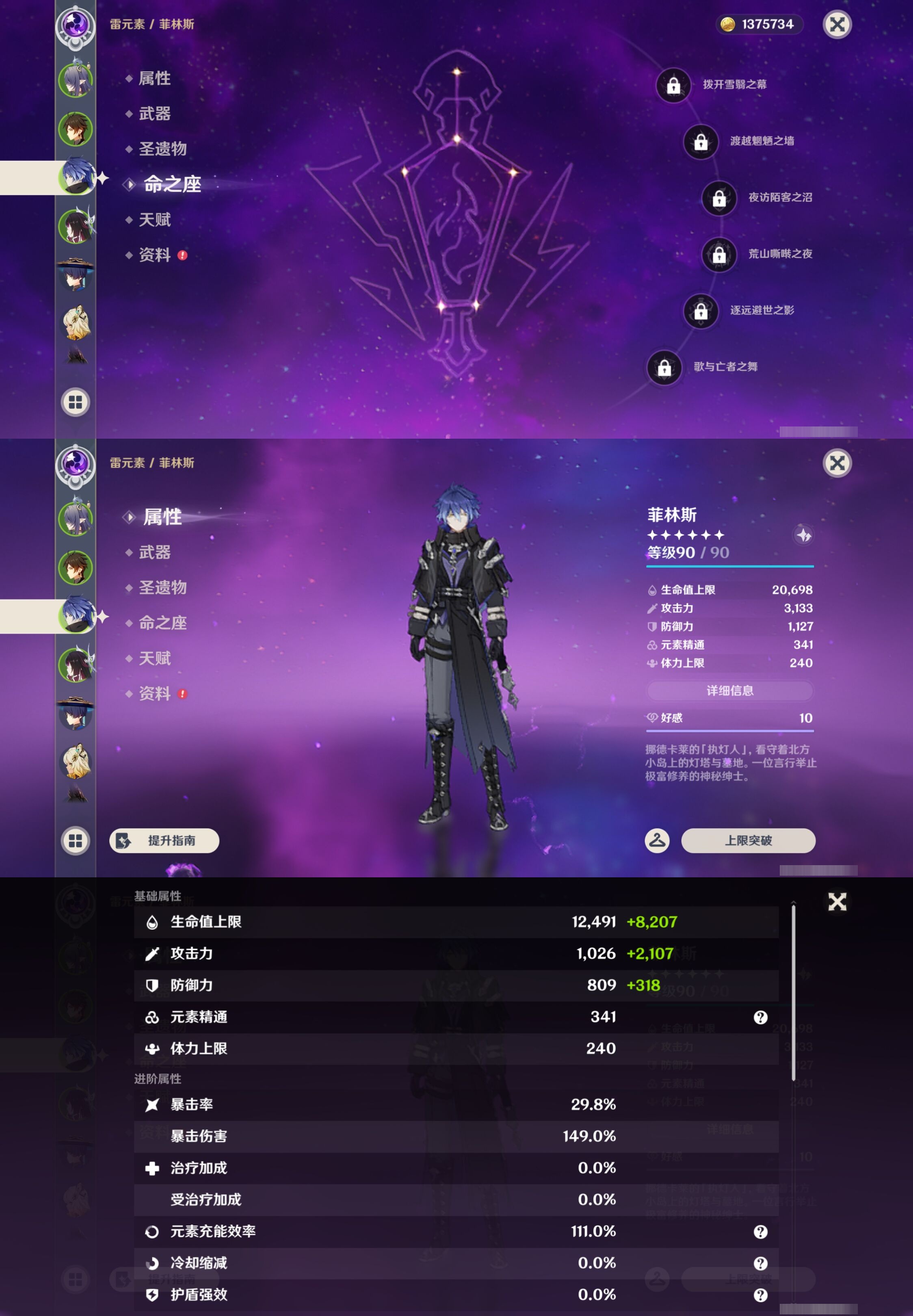 YSMK42999原神账号详情图11