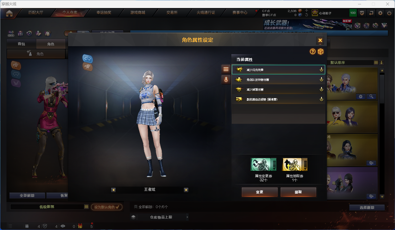 CFCMW425267穿越火线账号详情图20