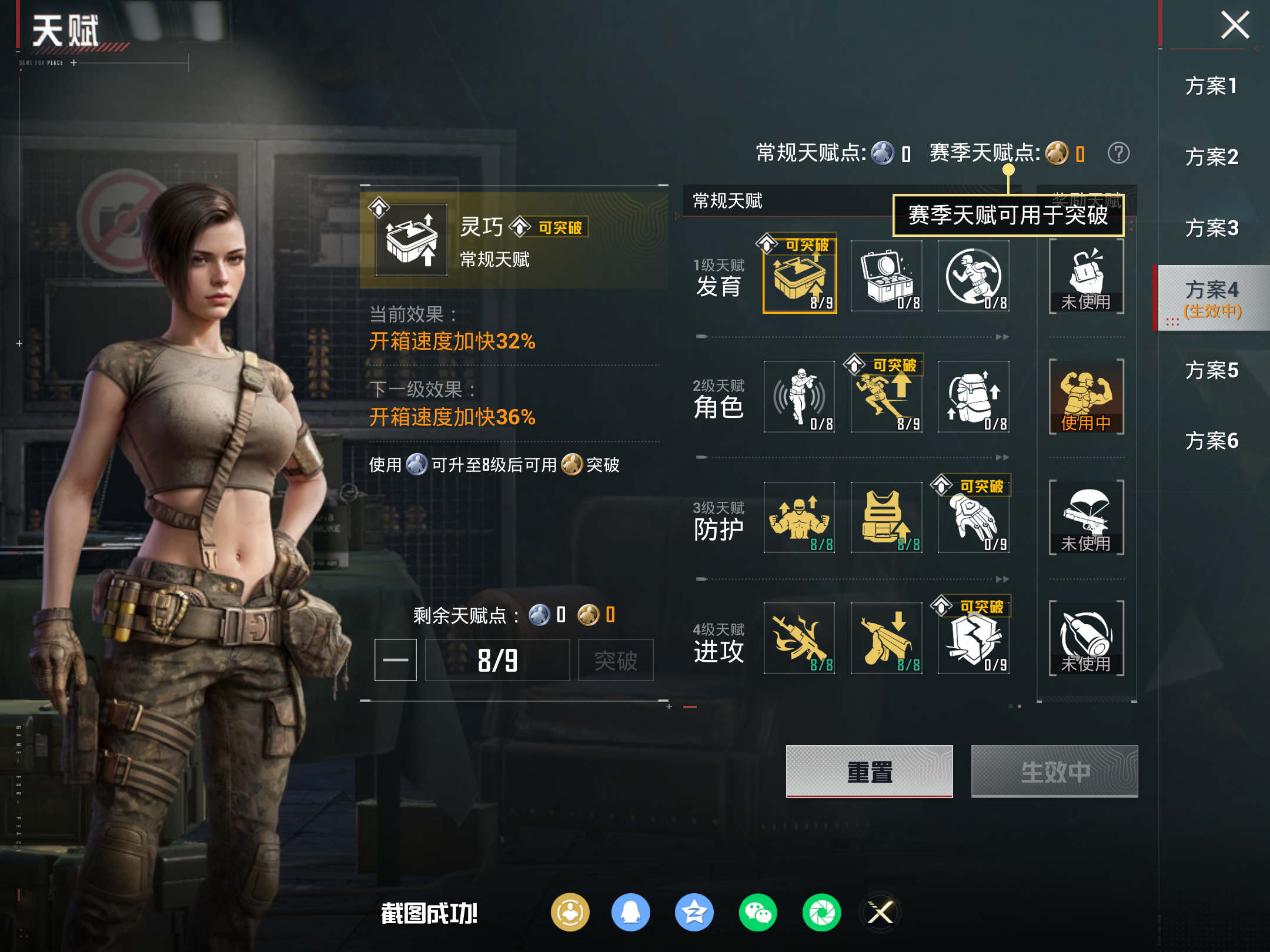 HPCMW4110105和平精英账号详情图19