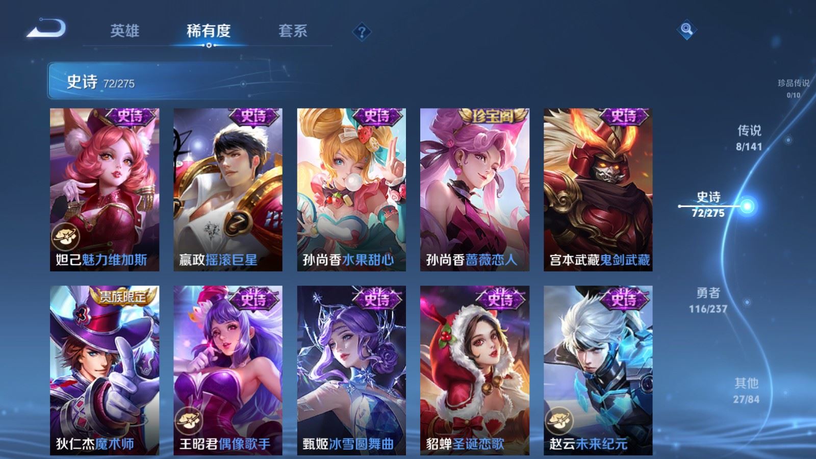 WZCMW4201961王者荣耀账号详情图14