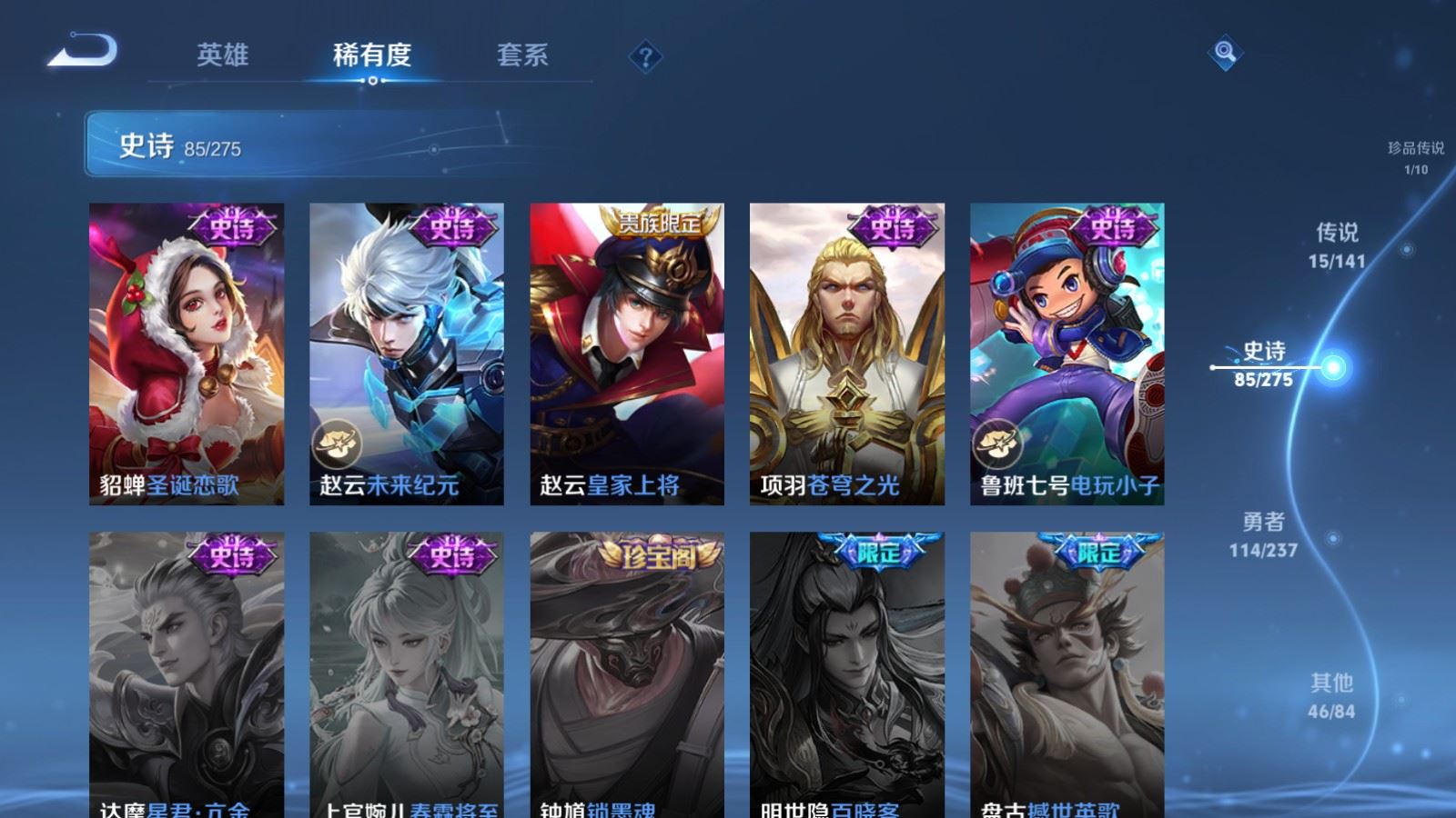 WZCMW4202067王者荣耀账号详情图18