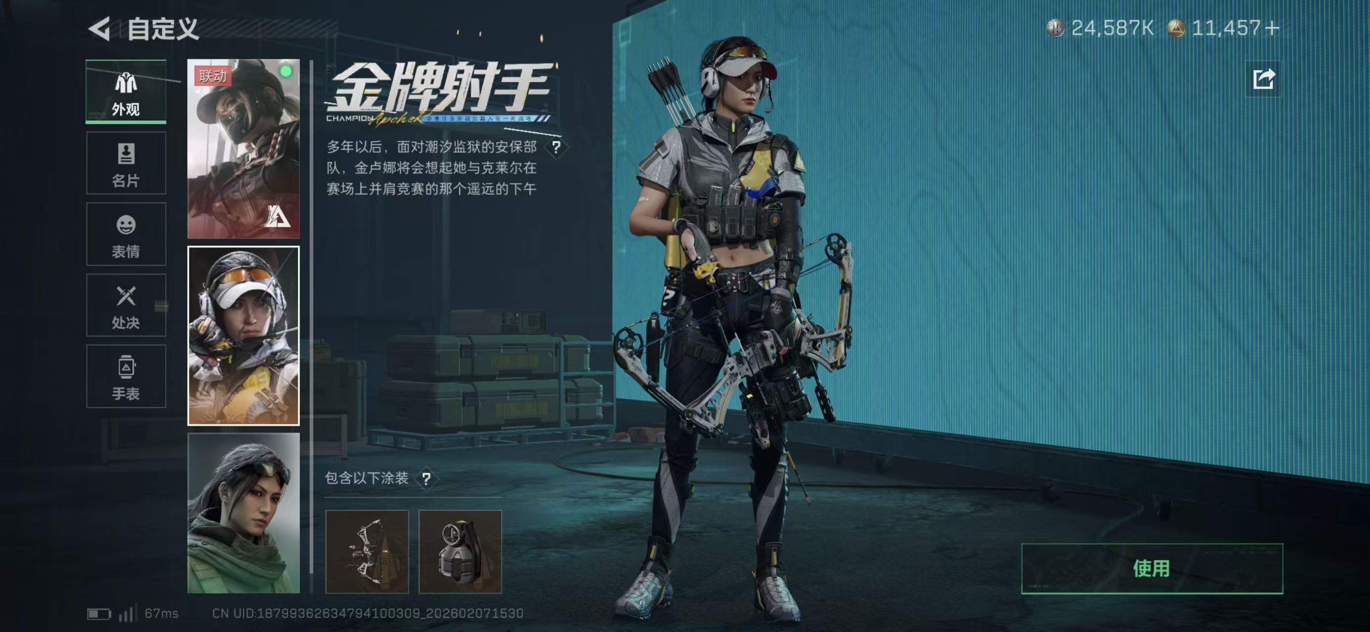 SJZCMW459128三角洲行动账号详情图10