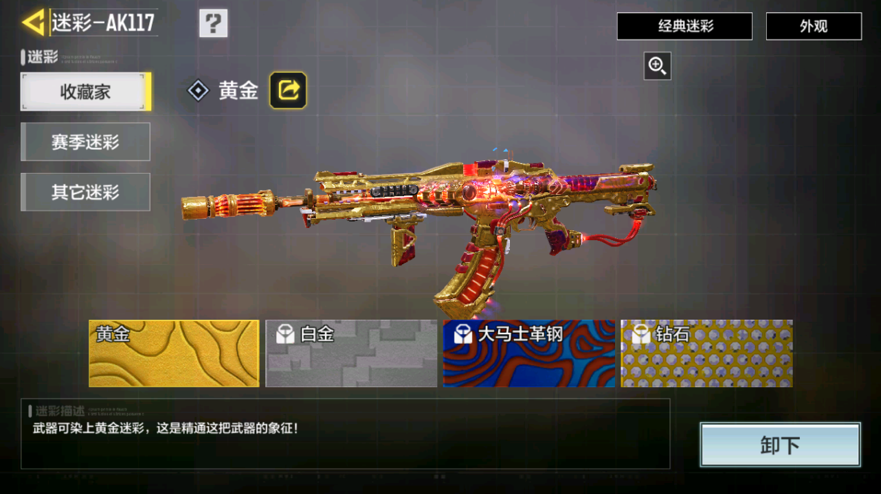 SMQM41706使命召唤手游账号详情图17