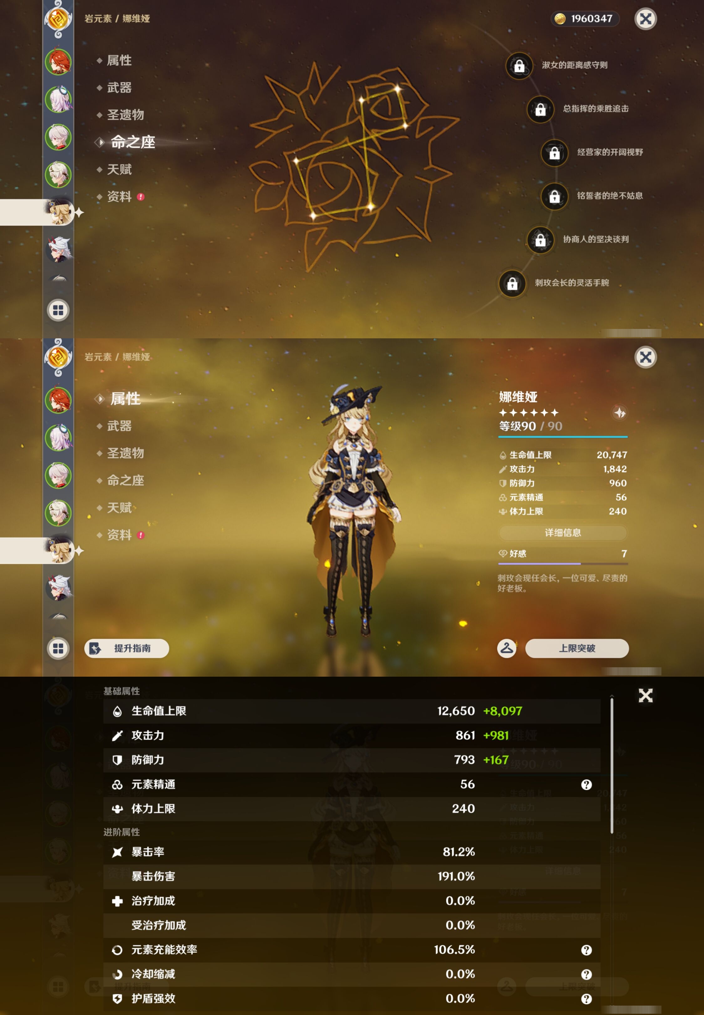 YSMK43005原神账号详情图12