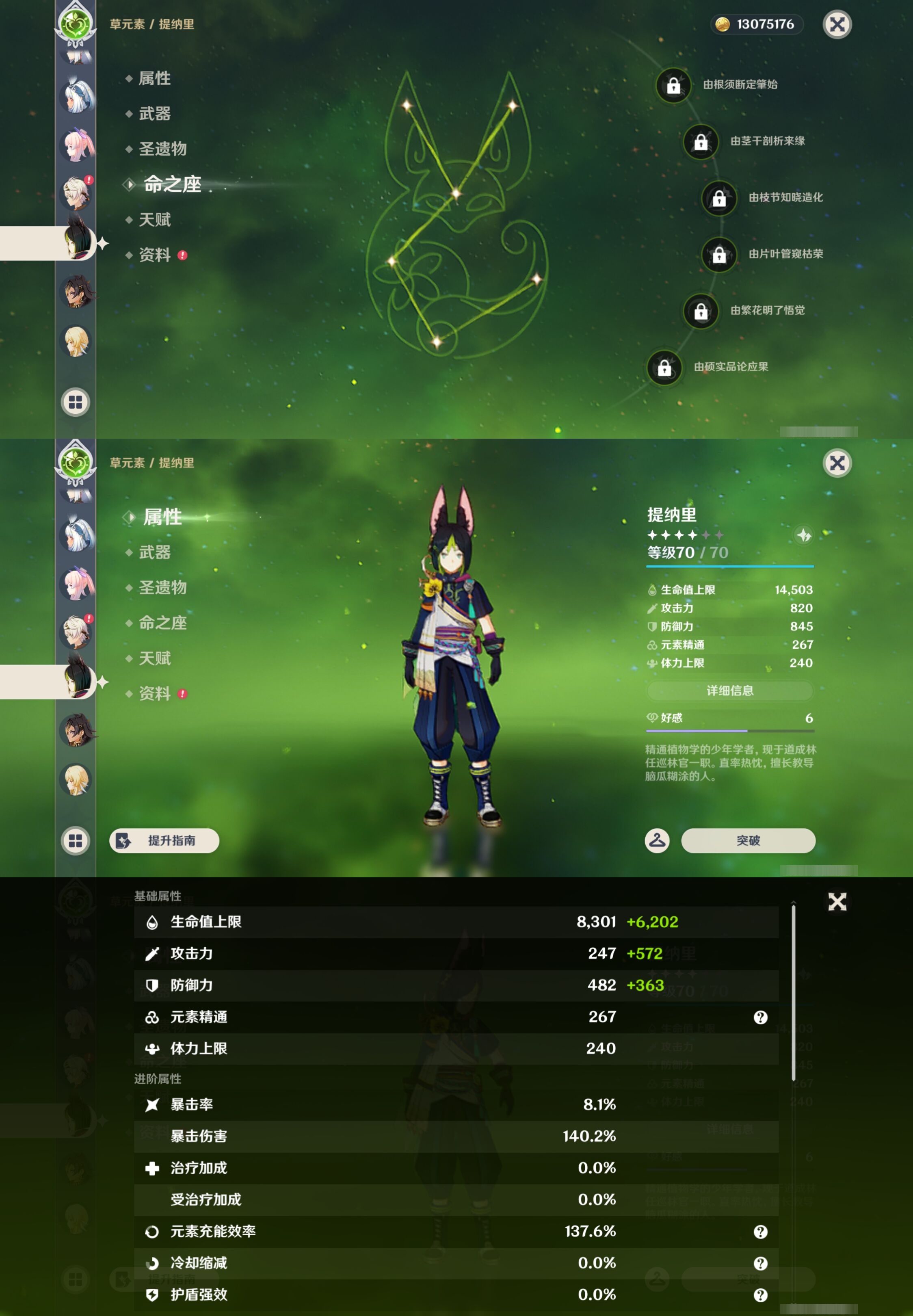 YSMK43007原神账号详情图21