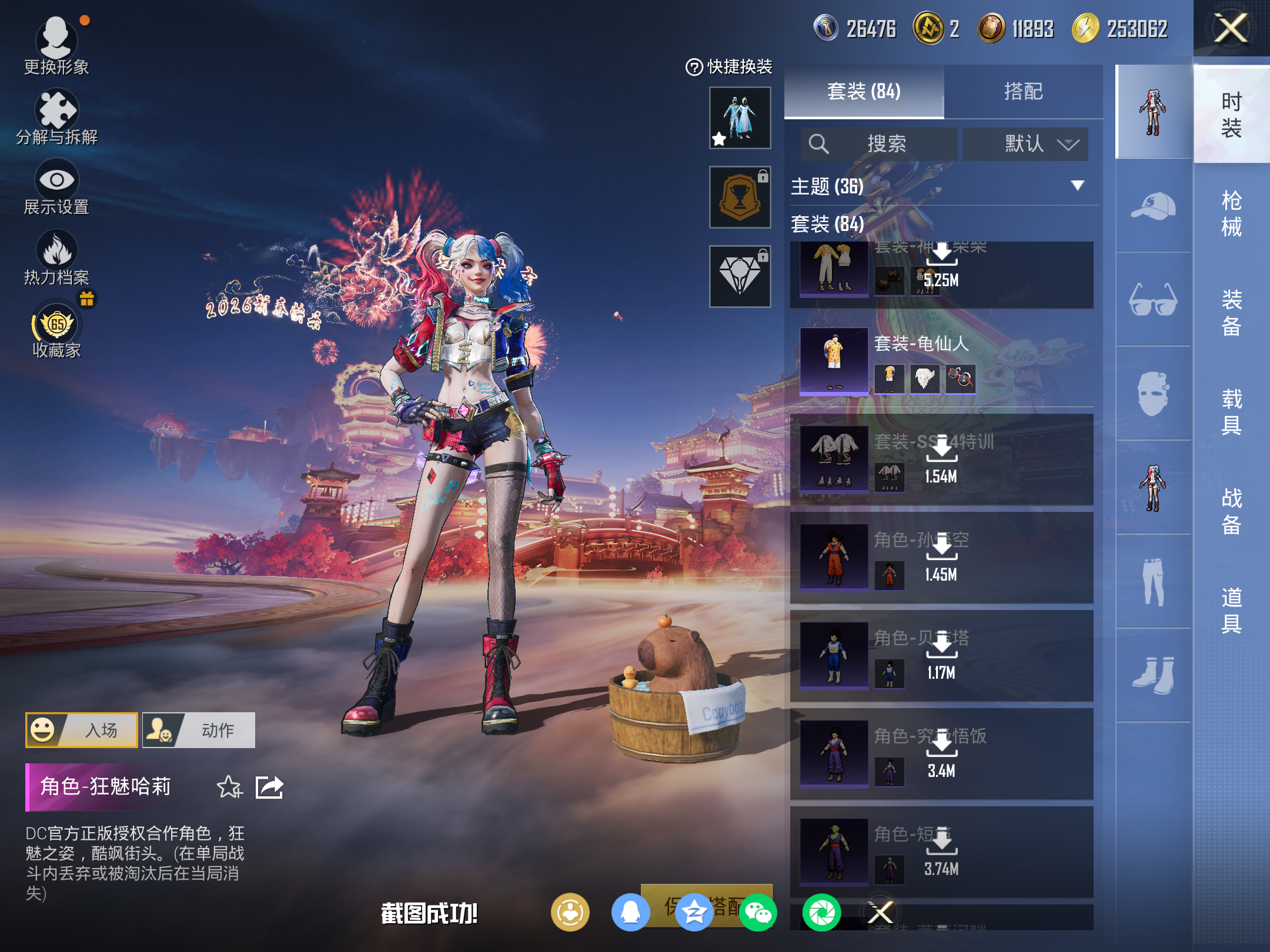 HPCMW4110105和平精英账号详情图9