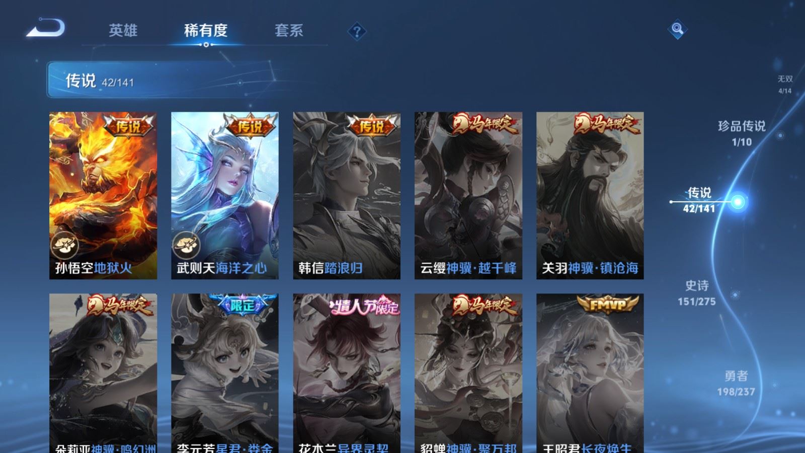 WZCMW4202047王者荣耀账号详情图12