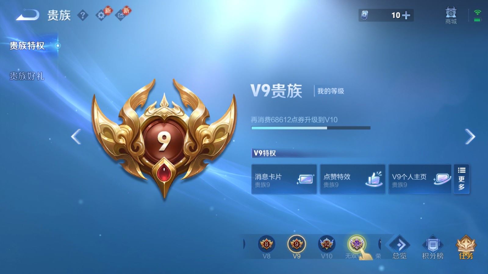 WZCMW4201989王者荣耀账号详情图22