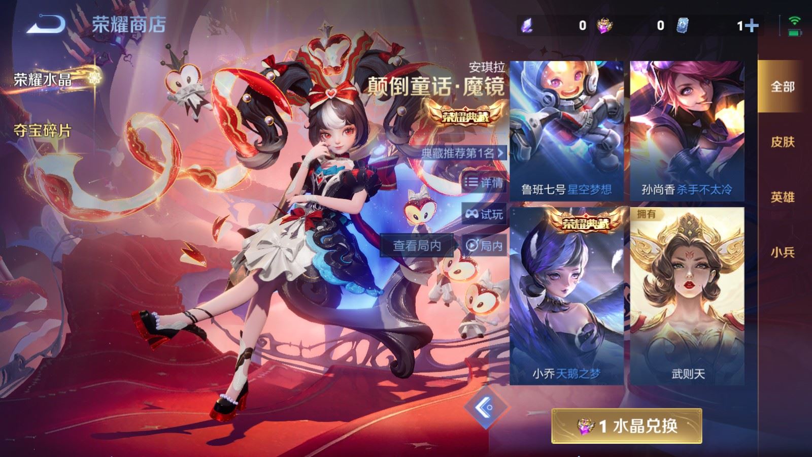 WZCMW4202067王者荣耀账号详情图24