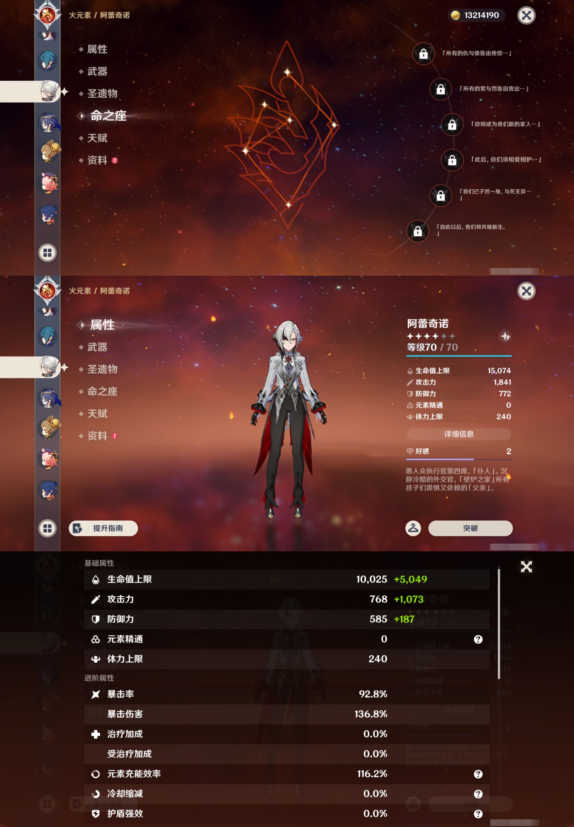 YSMK42995原神账号详情图18