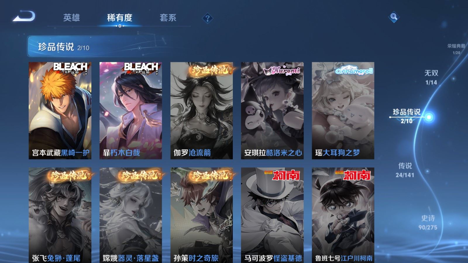 WZCMW4202064王者荣耀账号详情图11