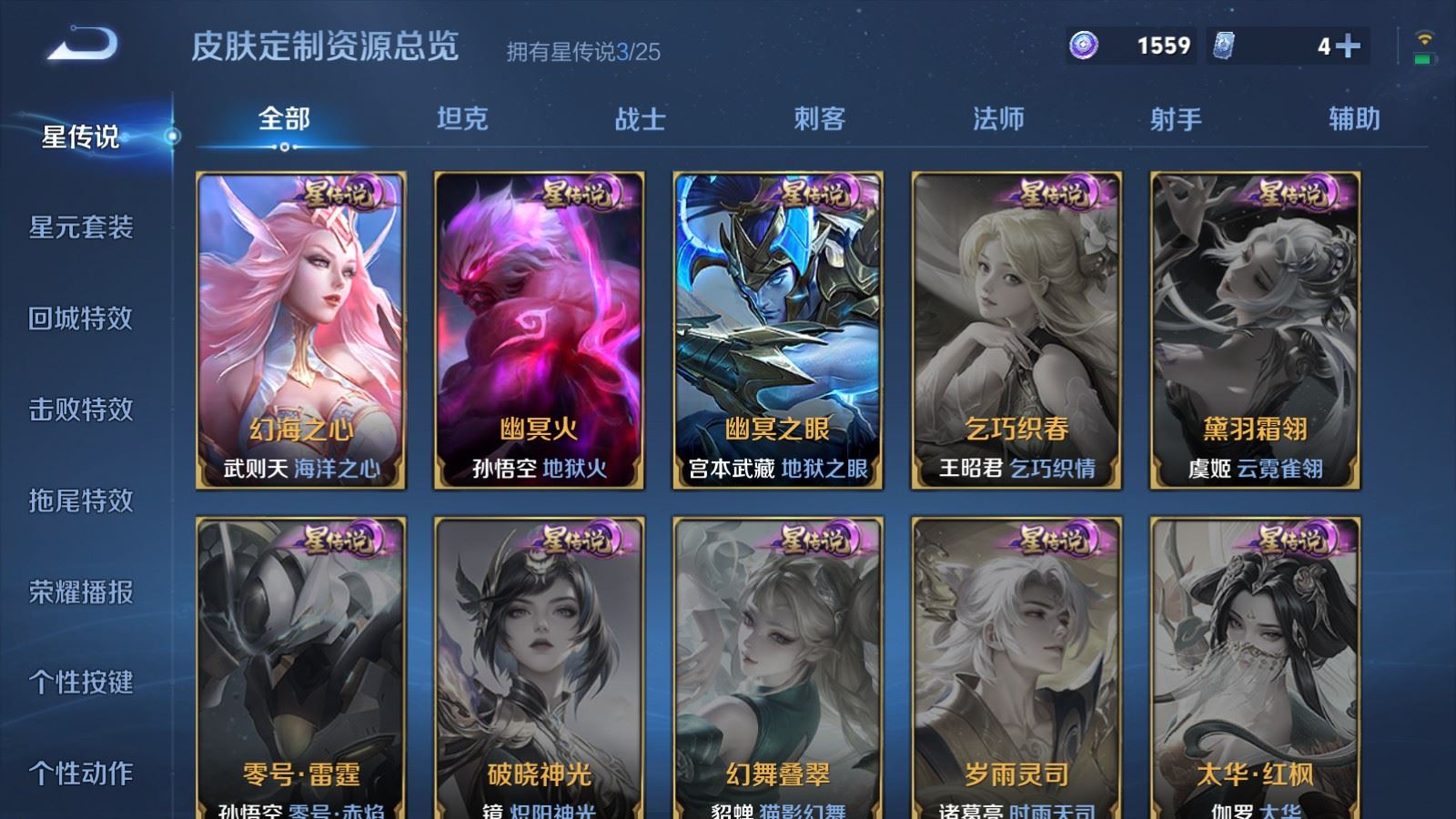 WZCMW4202064王者荣耀账号详情图22