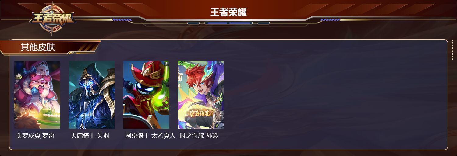 WZQM4196239王者荣耀账号详情图7 WZQM4196239王者荣耀账号详情图7