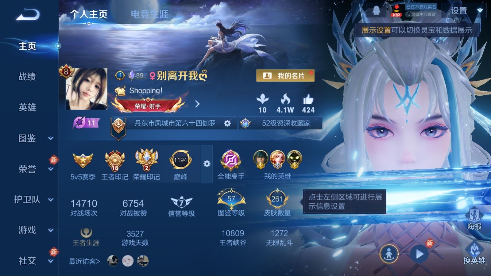 WZCMW4202035王者荣耀账号详情图2