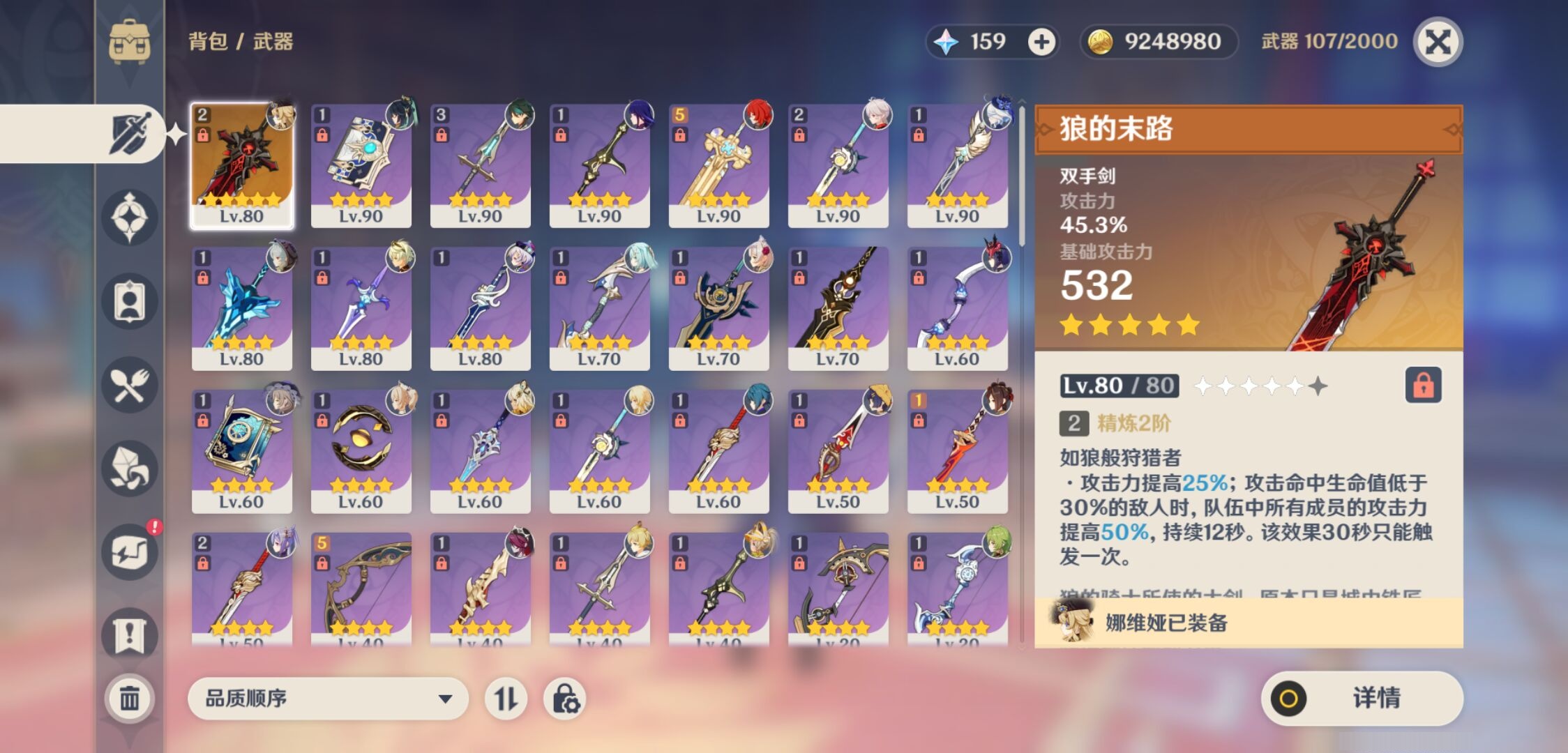 YSMK43008原神账号详情图4