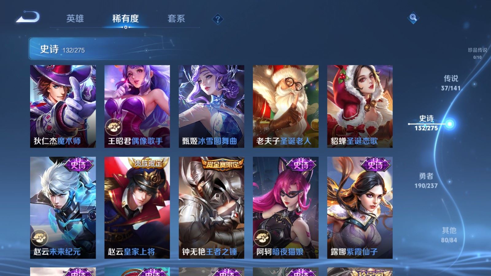 WZCMW4202048王者荣耀账号详情图24