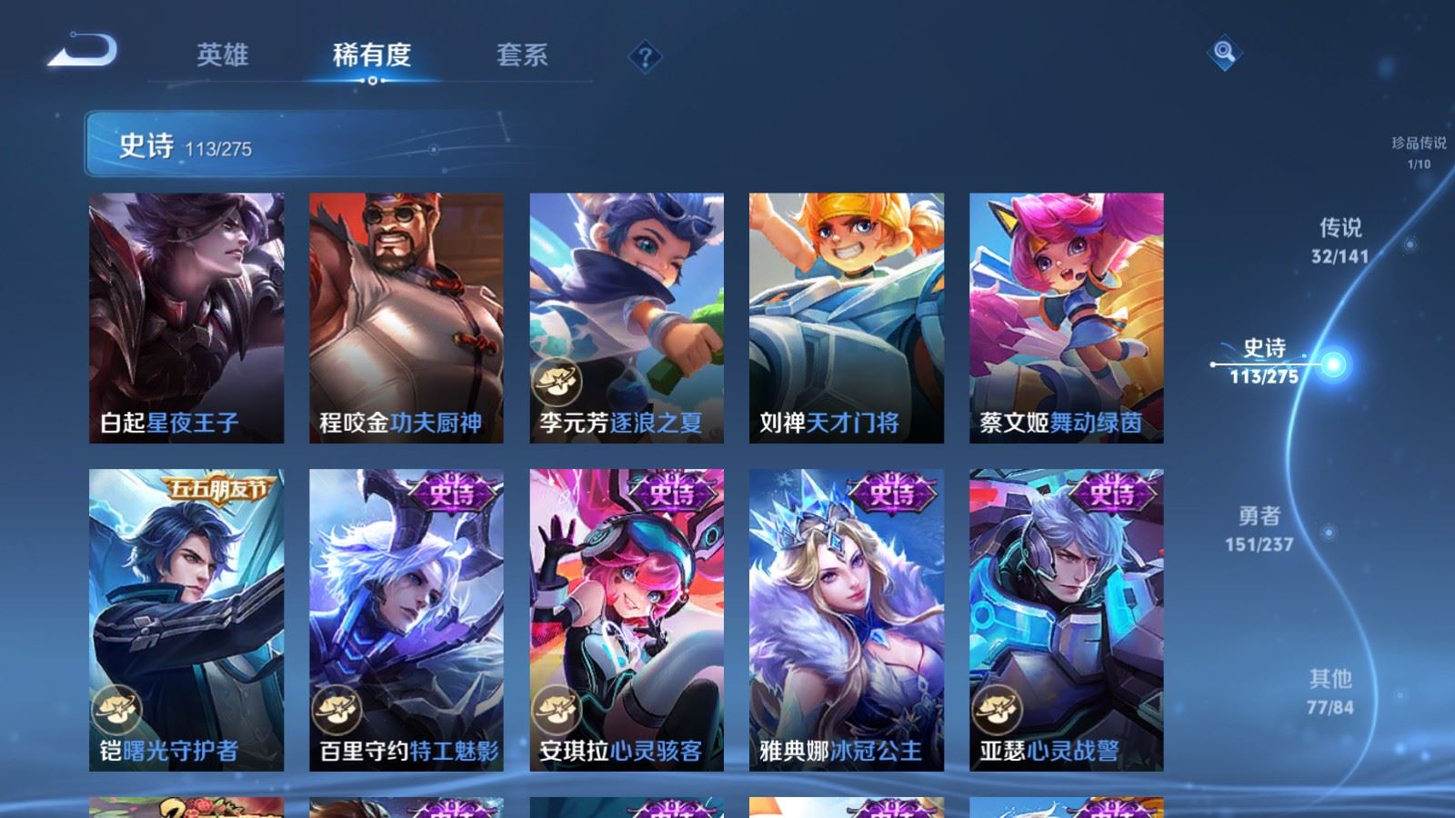 WZCMW4202020王者荣耀账号详情图20