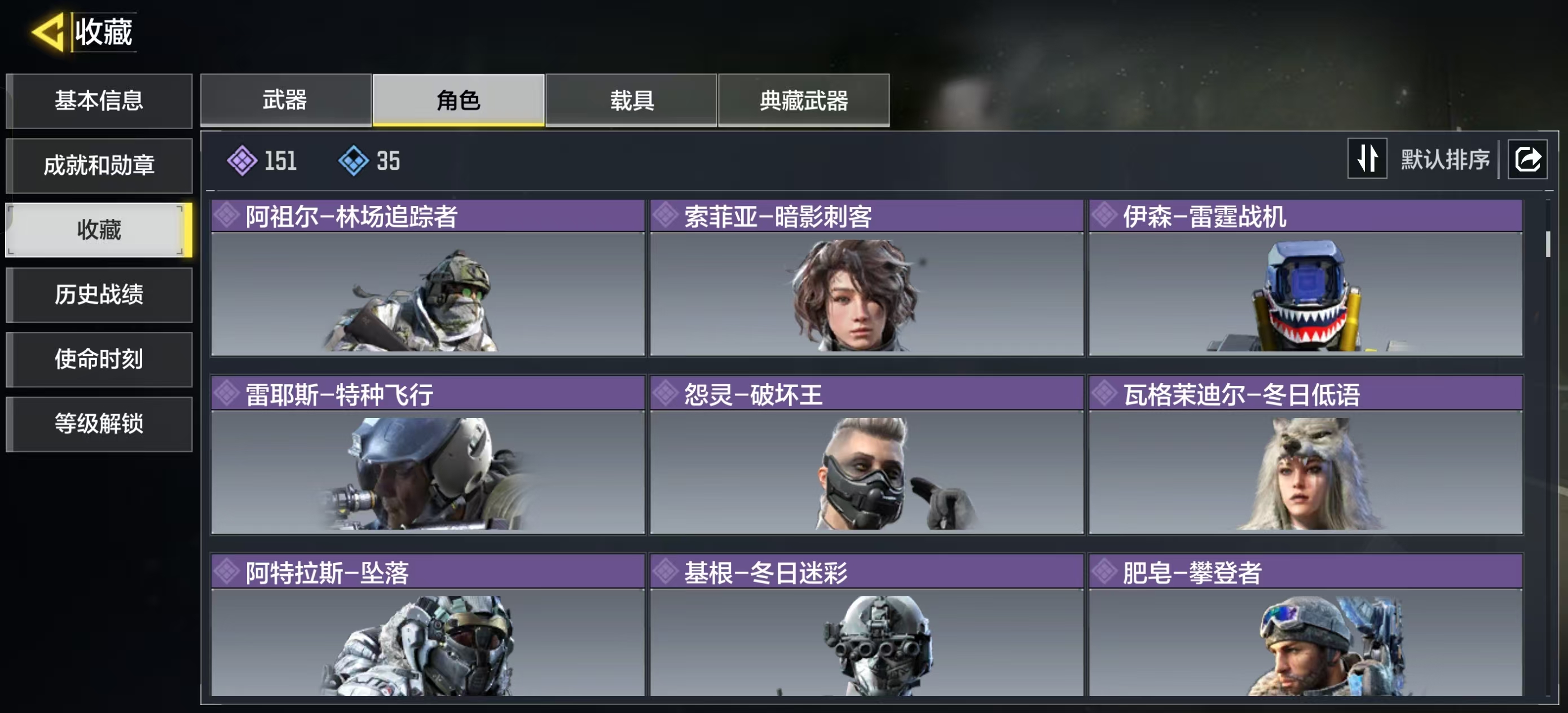 SMQM41698使命召唤手游账号详情图9