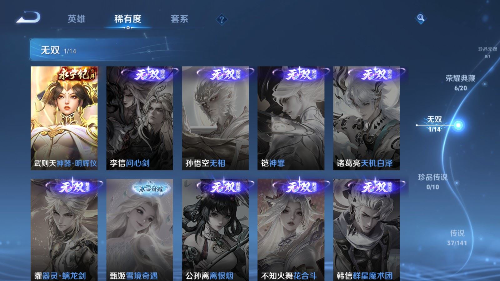 WZCMW4202048王者荣耀账号详情图7