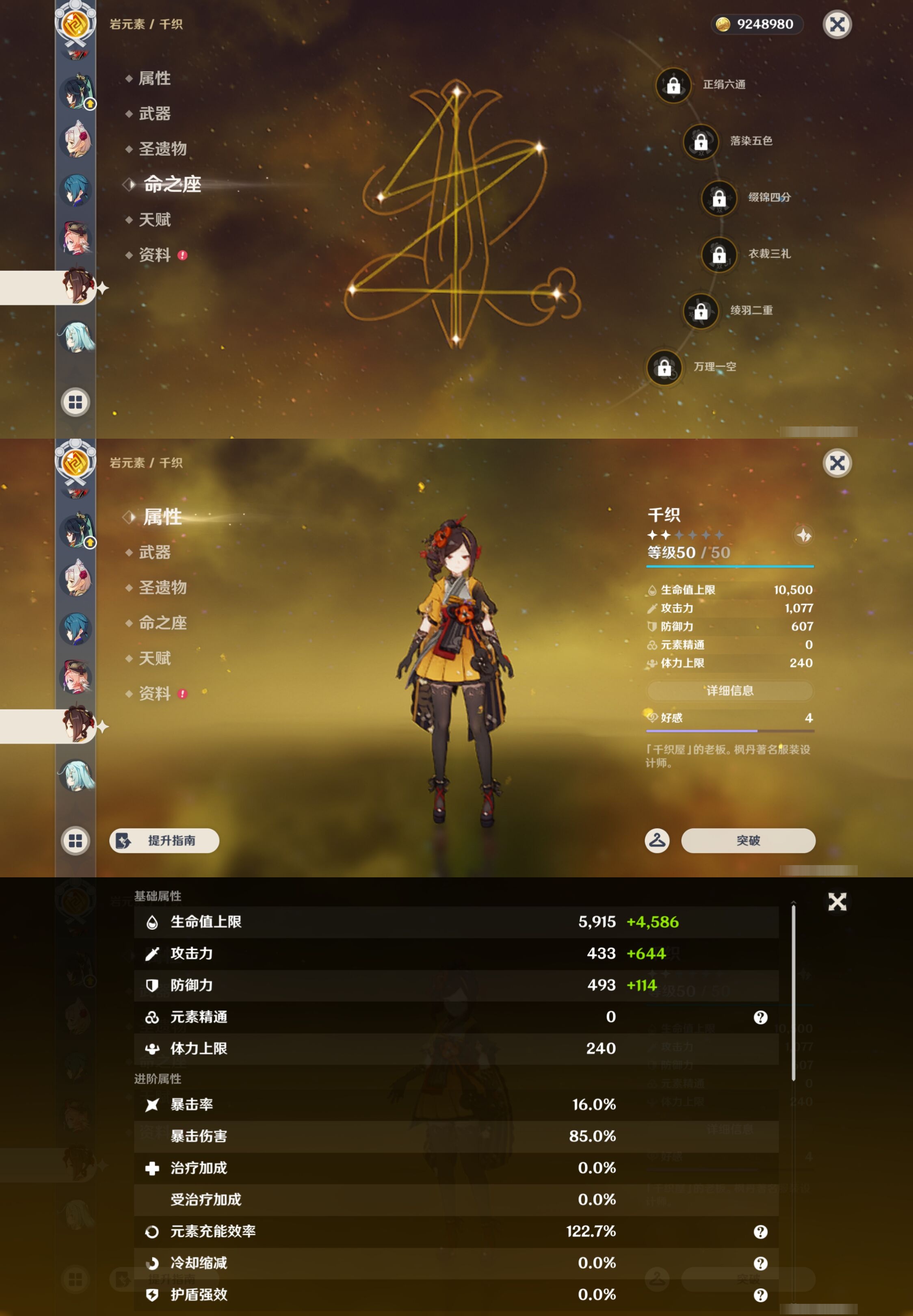 YSMK43008原神账号详情图17