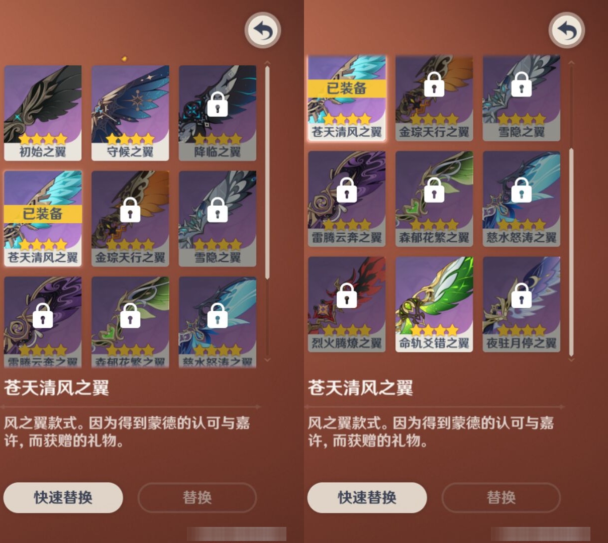 YSMK42996原神账号详情图8