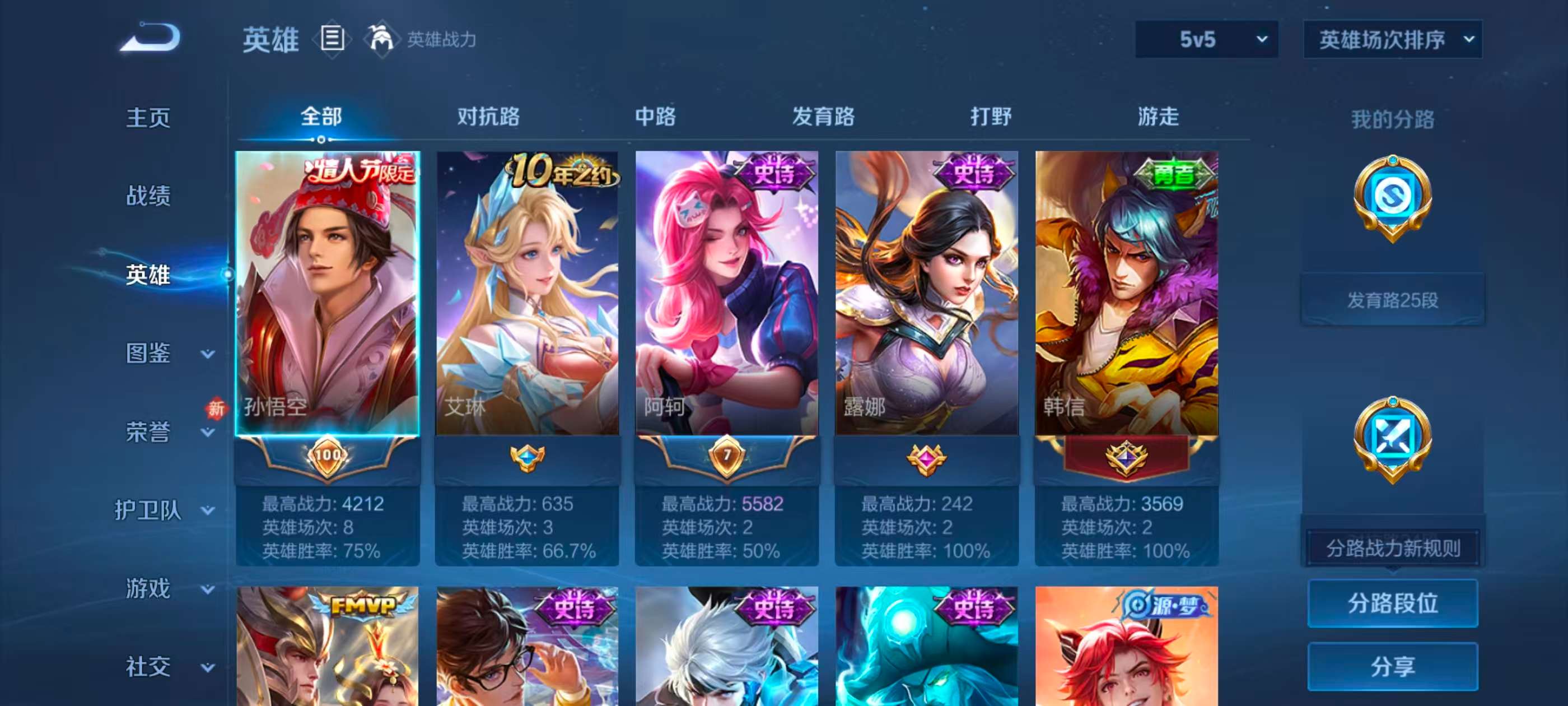 WZCMW4201783王者荣耀账号详情图3