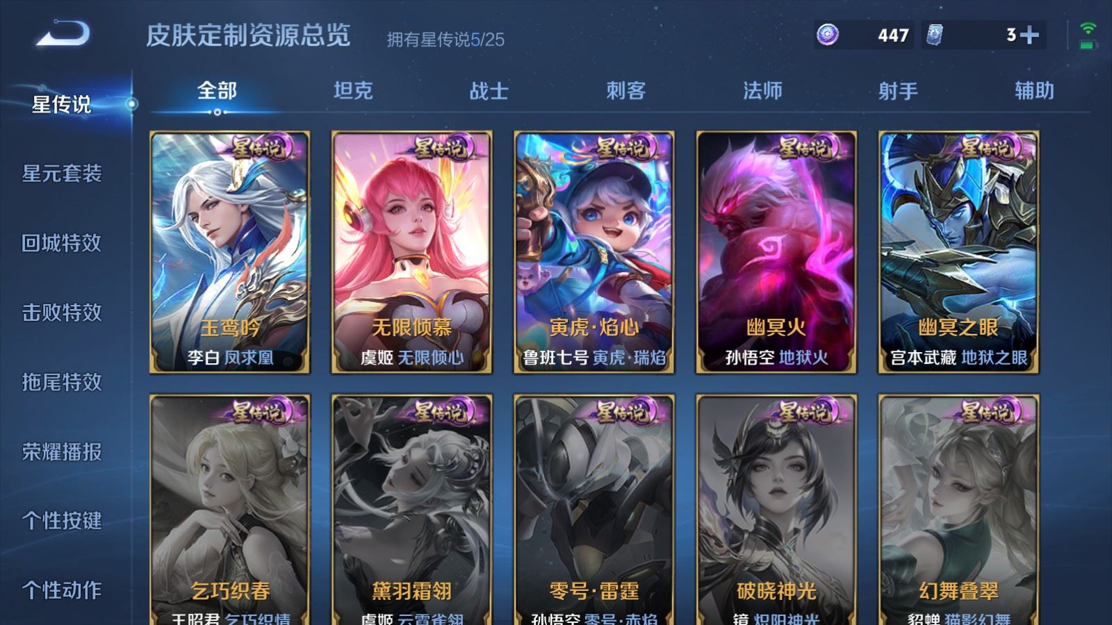 WZCMW4202029王者荣耀账号详情图28