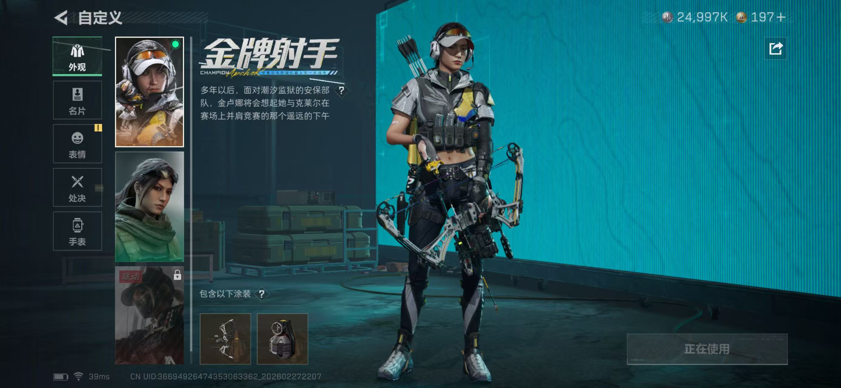 SJZCMW459003三角洲行动账号详情图7