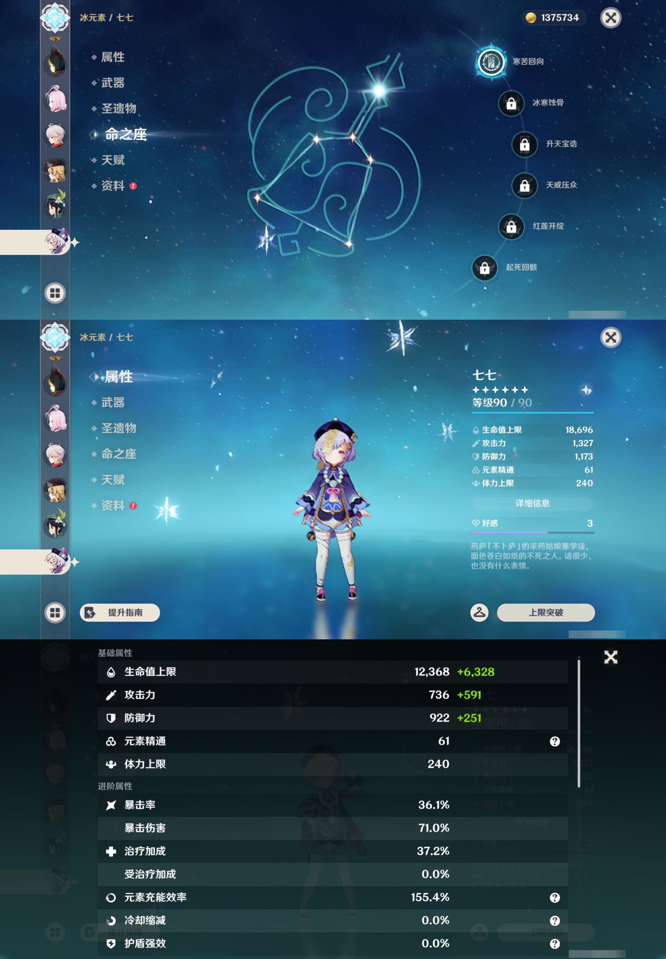 YSMK42999原神账号详情图19