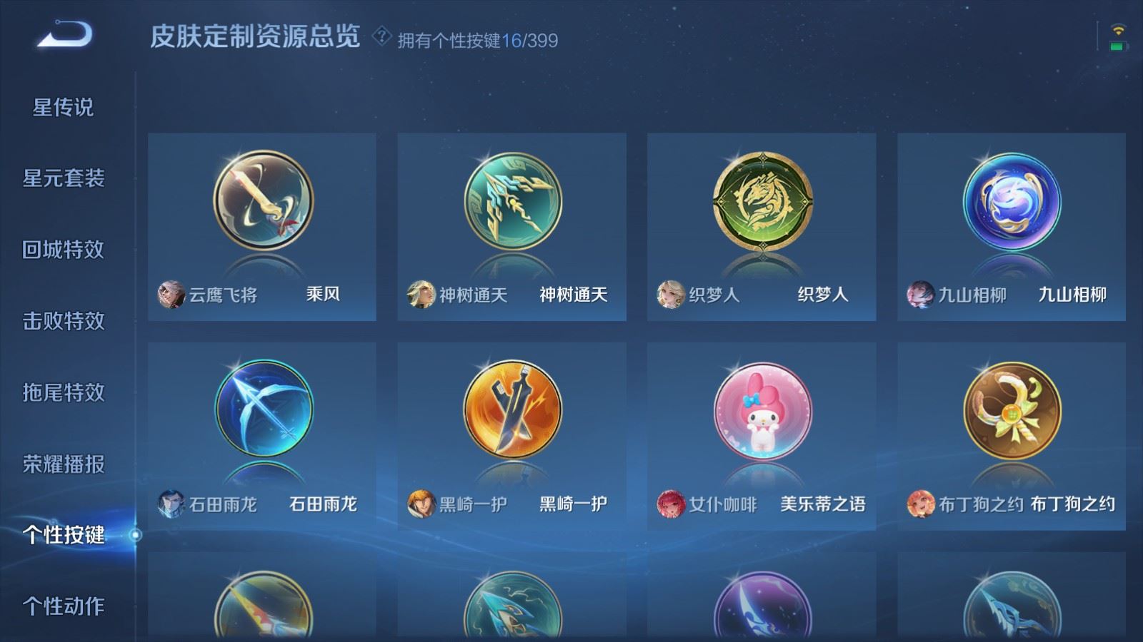 WZCMW4202064王者荣耀账号详情图23