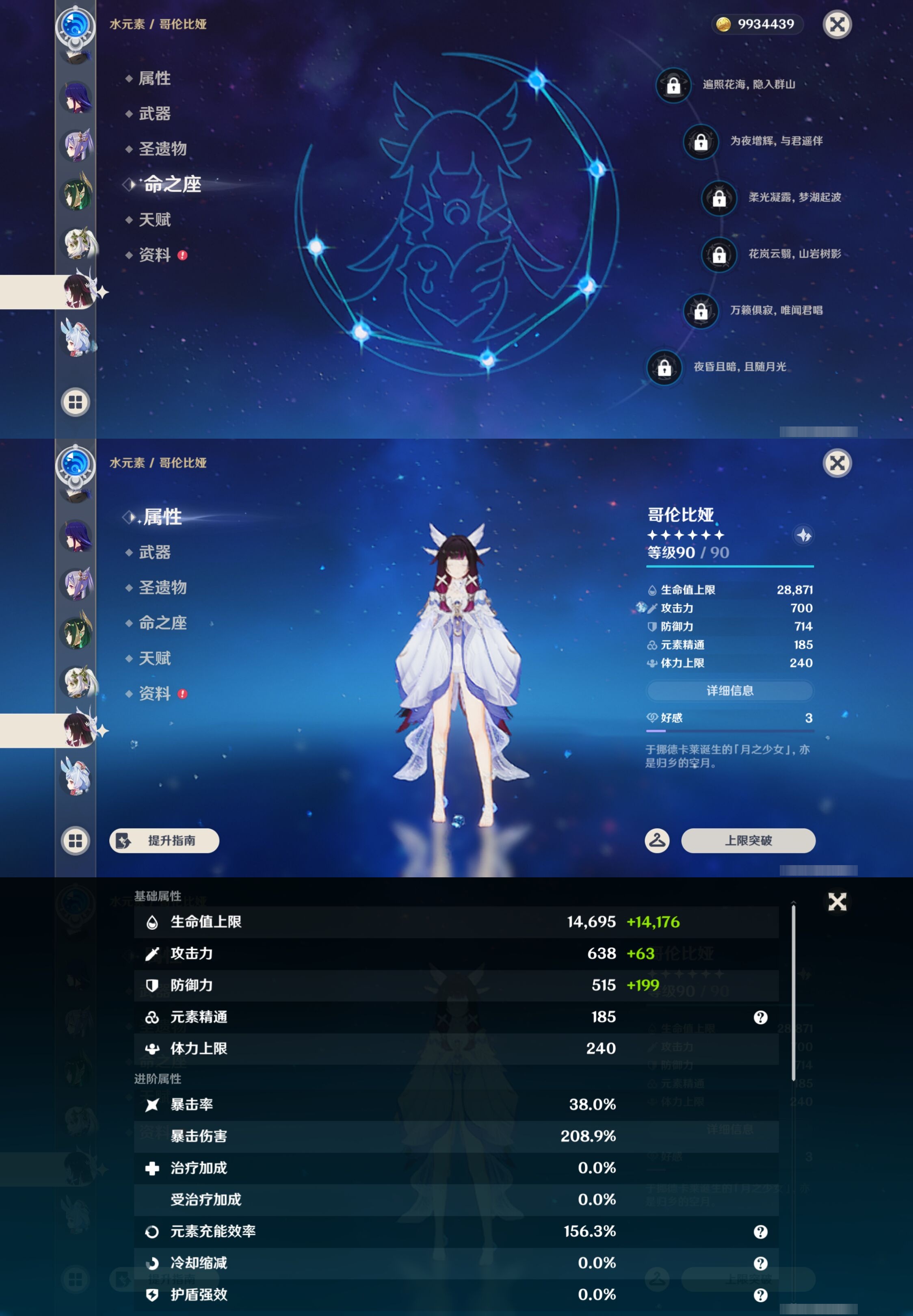 YSMK42996原神账号详情图25