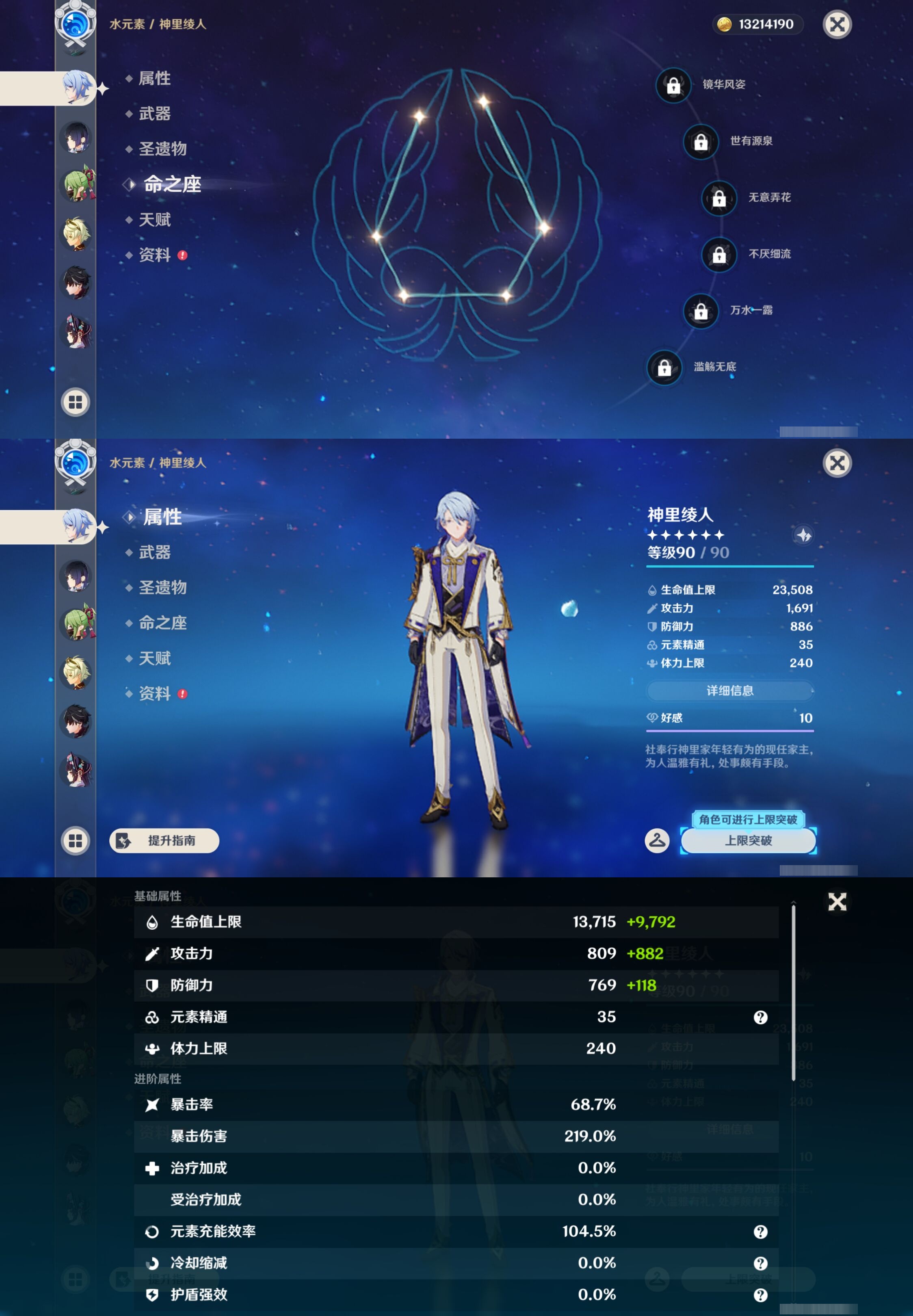 YSMK42995原神账号详情图15