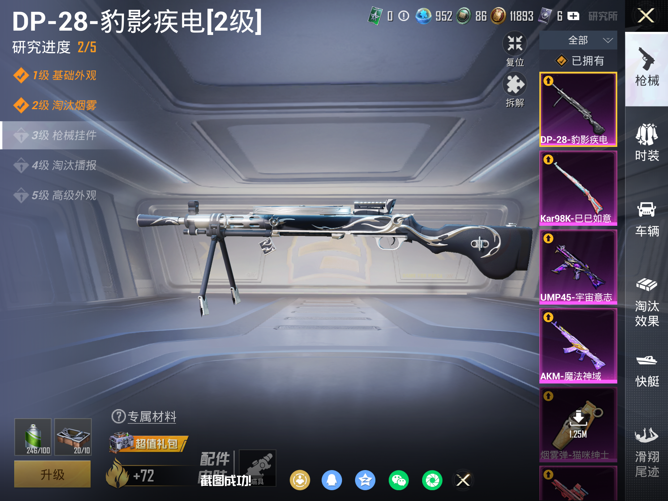 HPCMW4110105和平精英账号详情图15