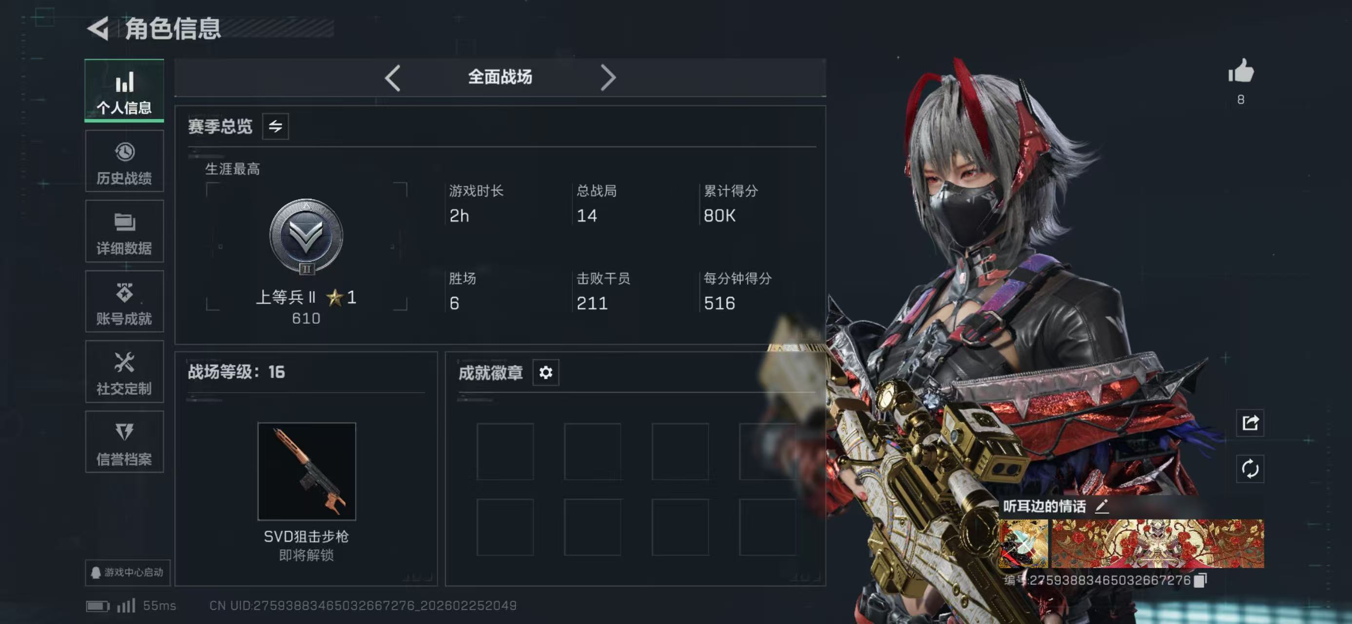 SJZCMW458983三角洲行动账号详情图6