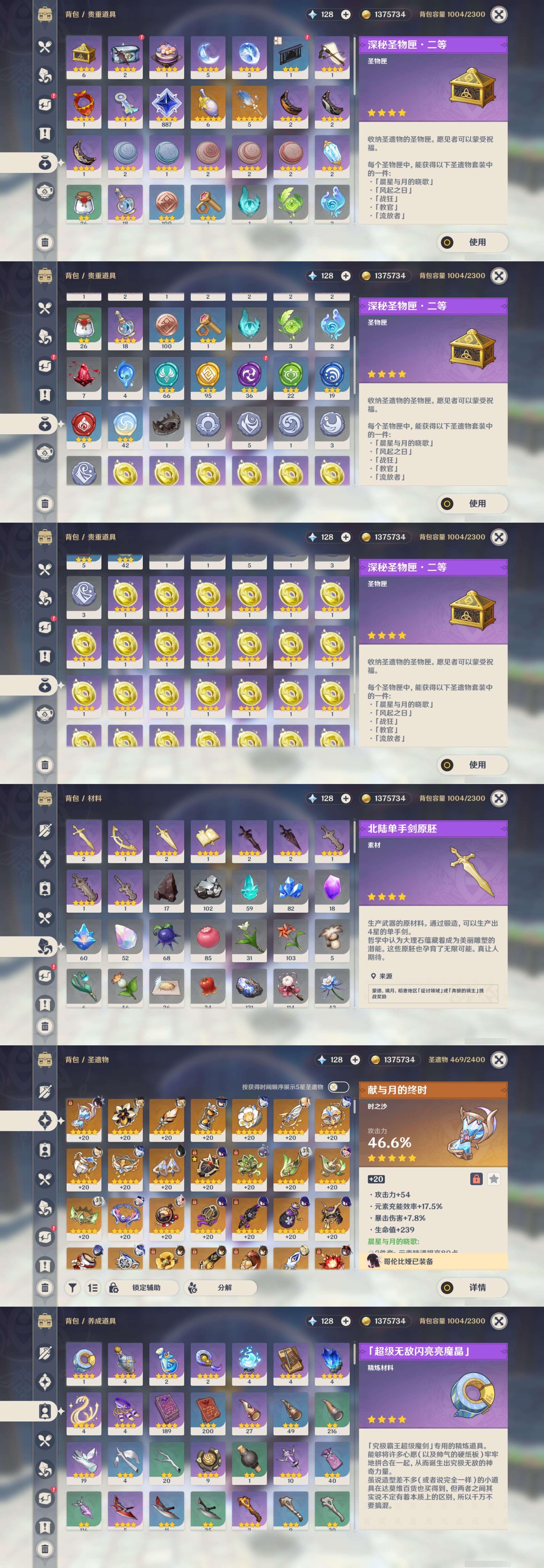 YSMK42999原神账号详情图5