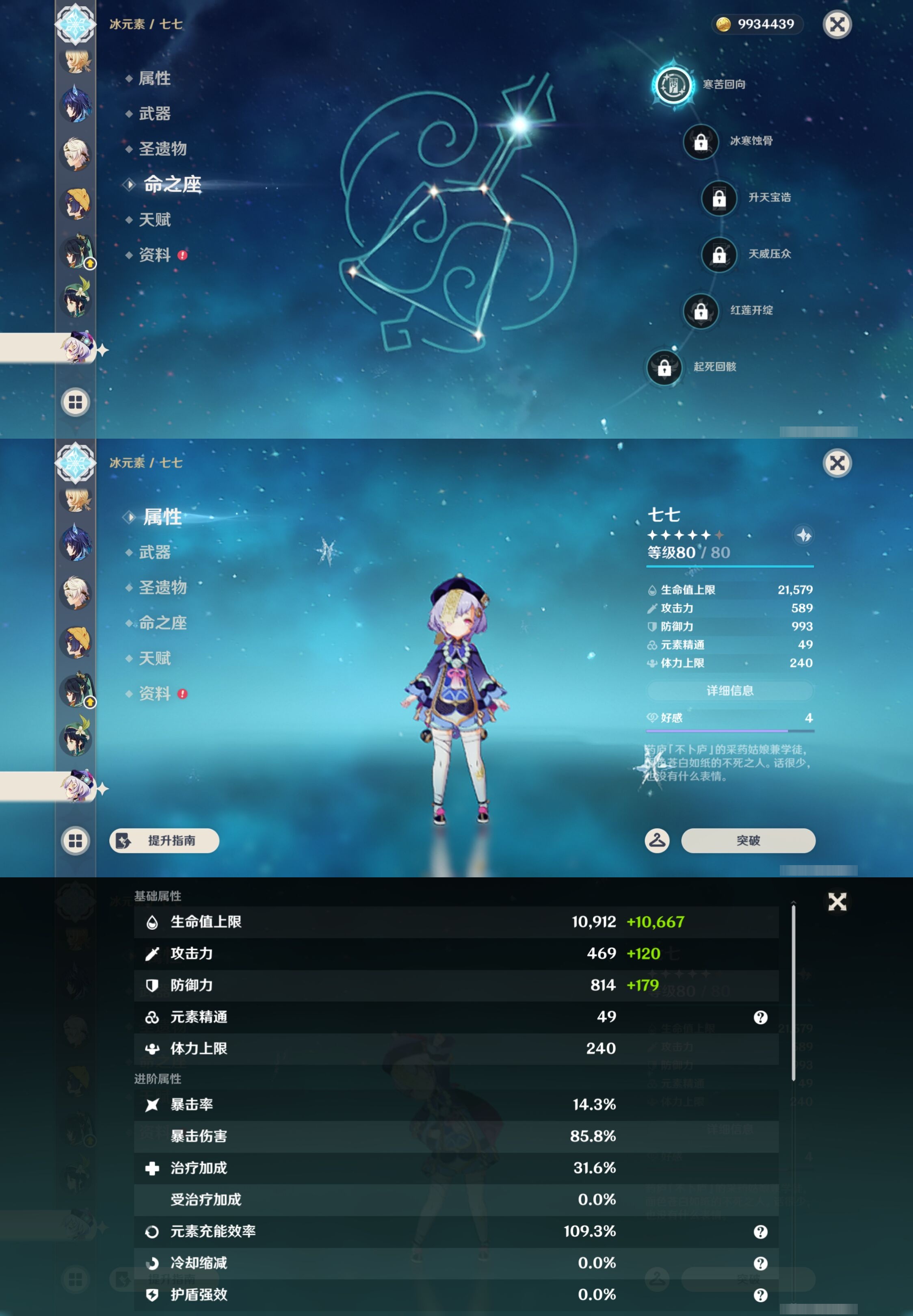 YSMK42996原神账号详情图34