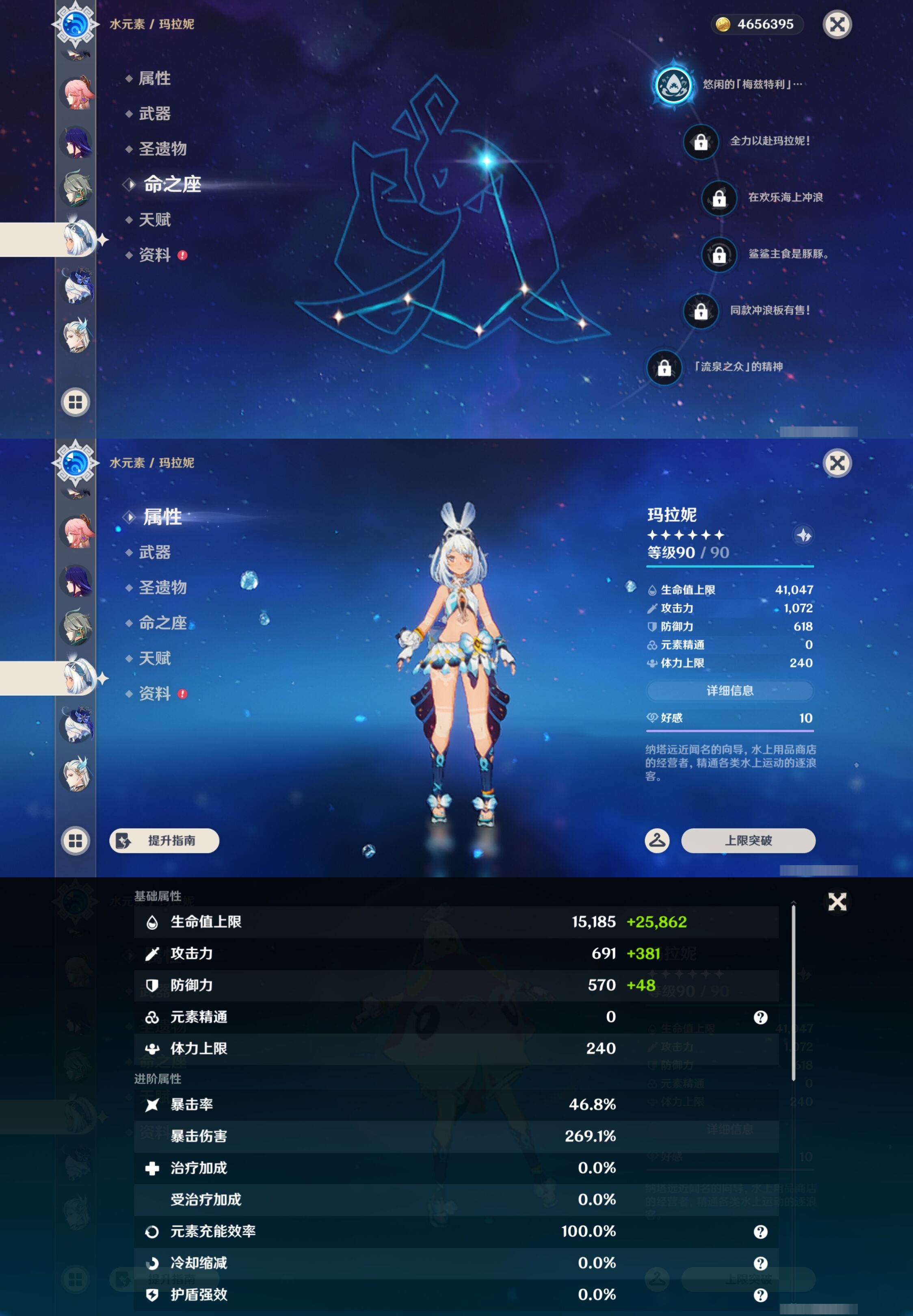 YSMK43001原神账号详情图24