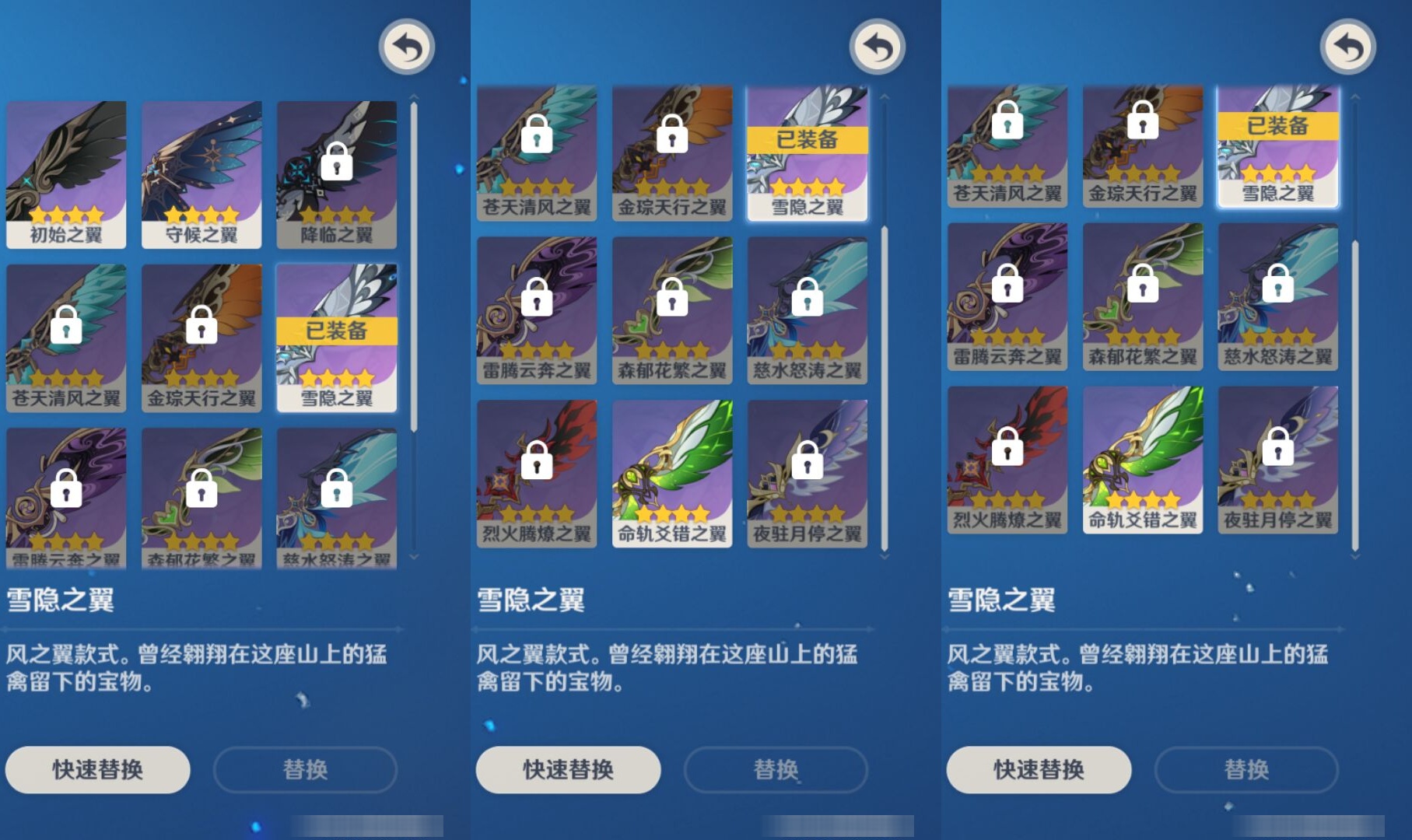 YSMK42947原神账号详情图8