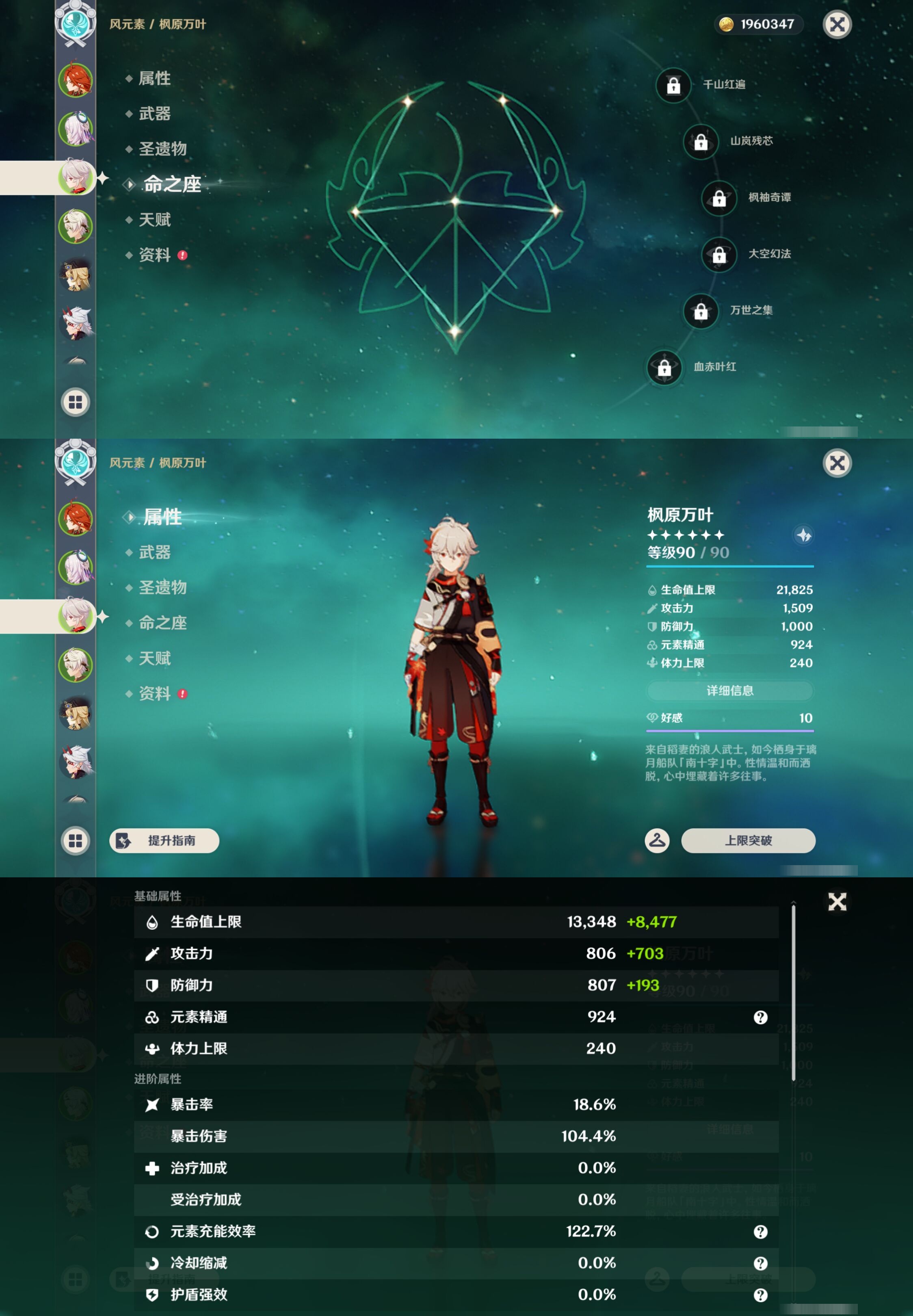 YSMK43005原神账号详情图11