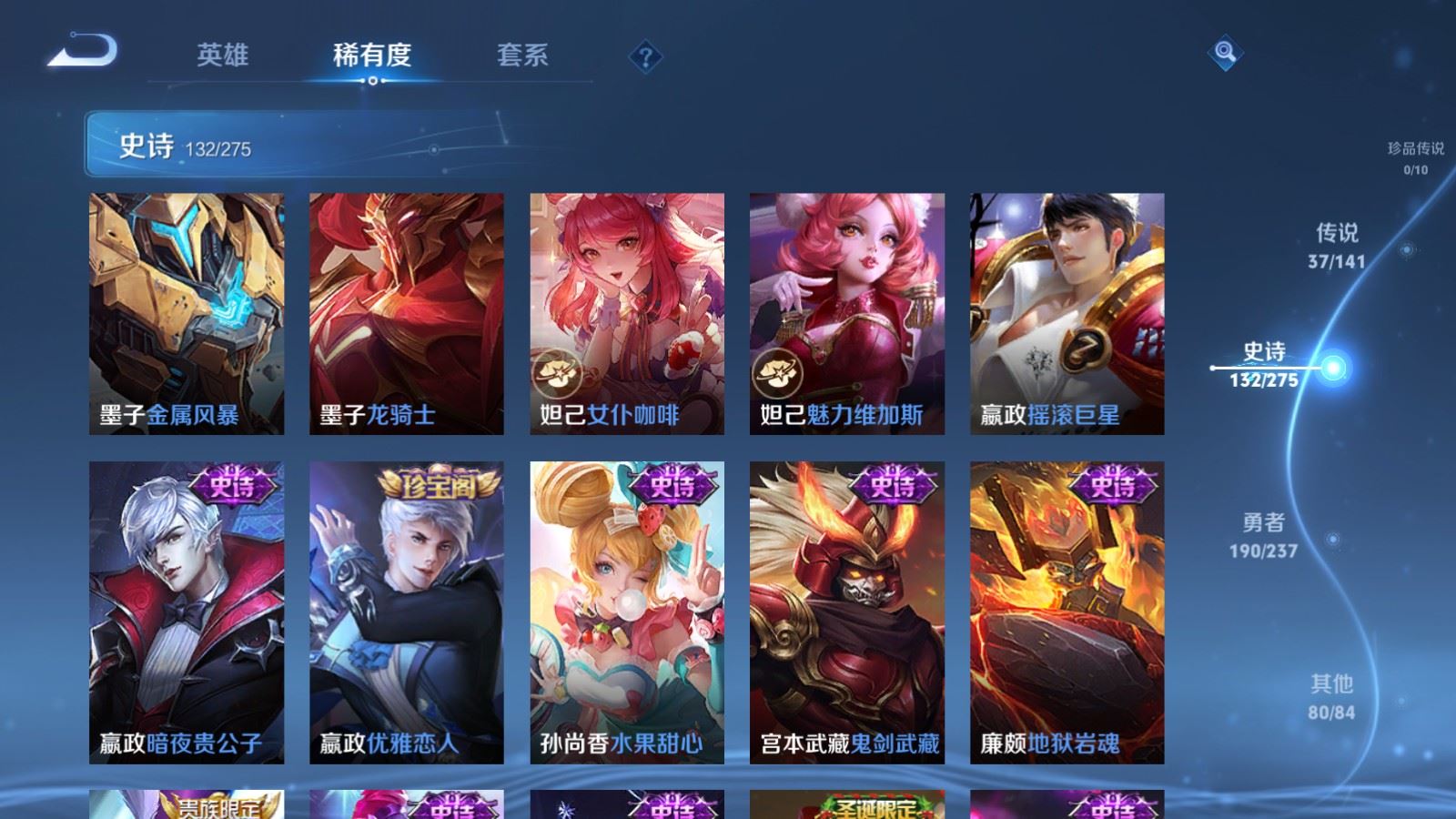 WZCMW4202048王者荣耀账号详情图23