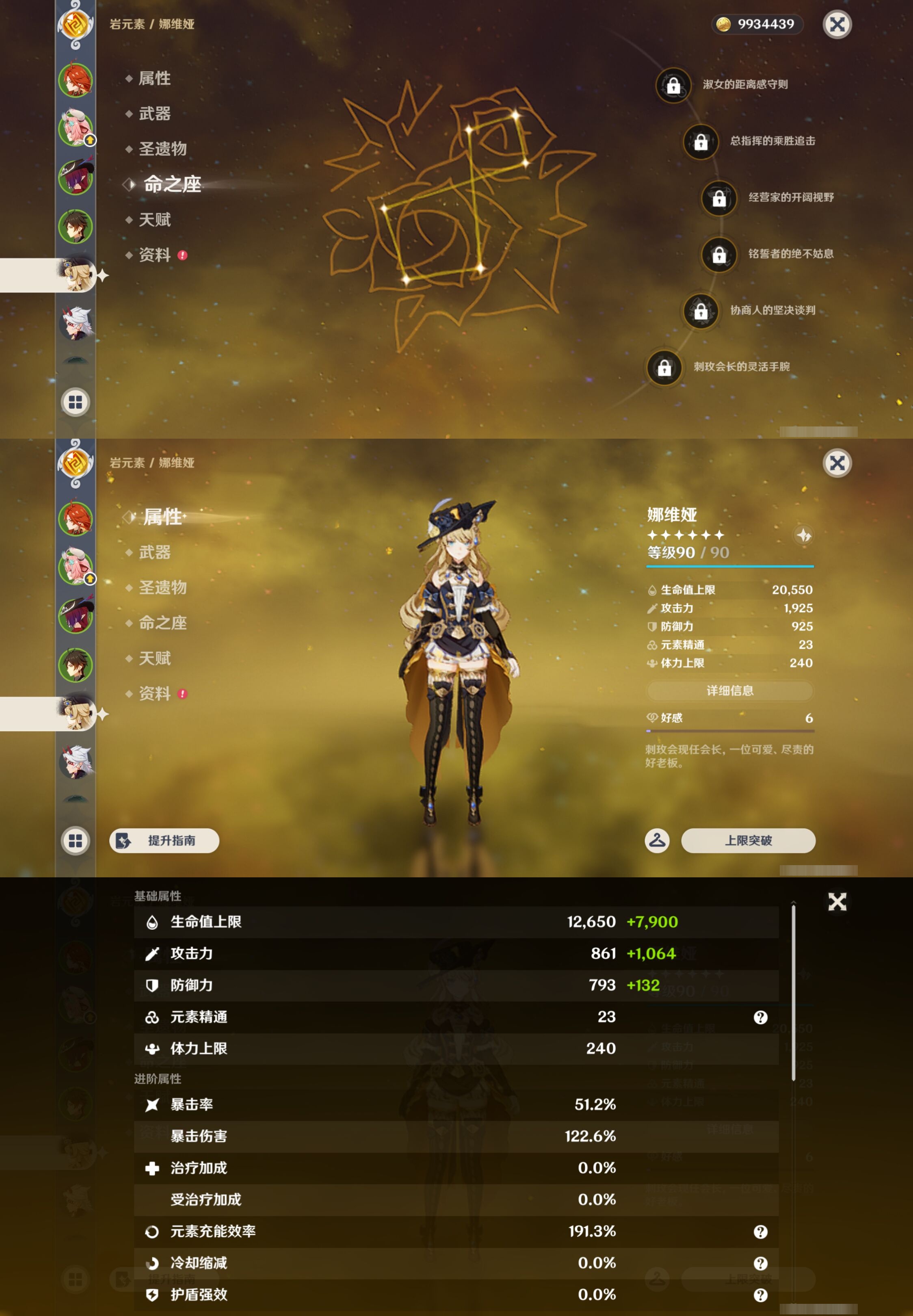 YSMK42996原神账号详情图13