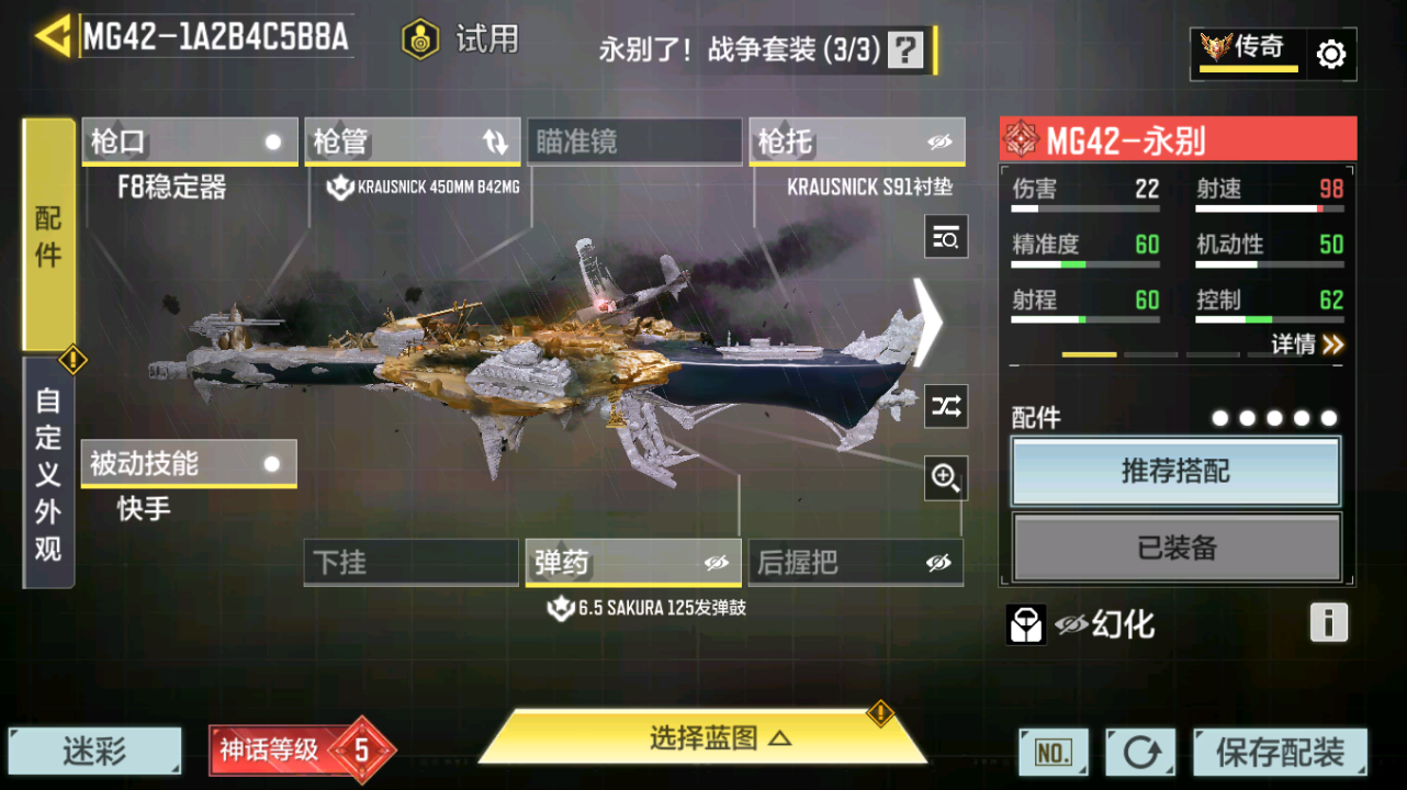 SMQM41706使命召唤手游账号详情图20