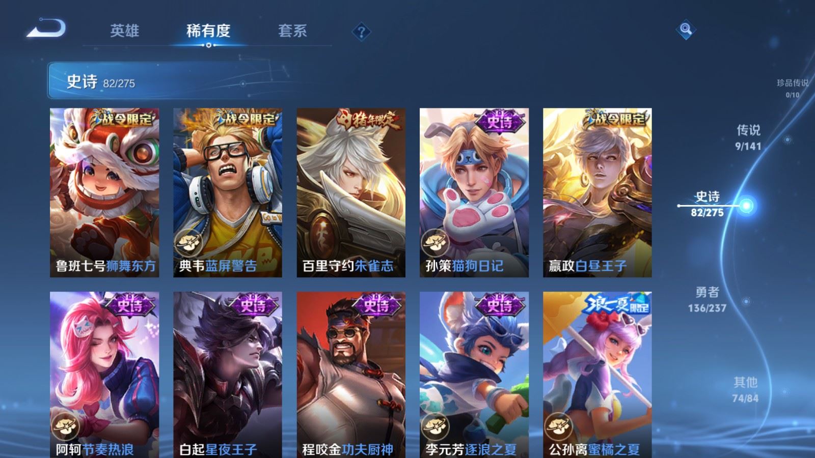 WZCMW4201970王者荣耀账号详情图12