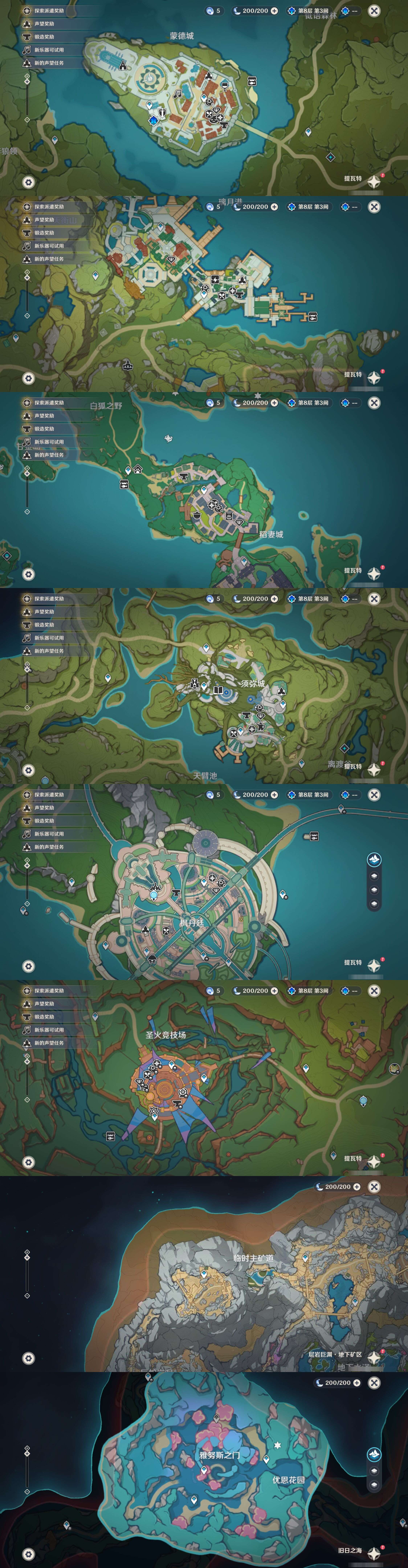 YSMK43008原神账号详情图26