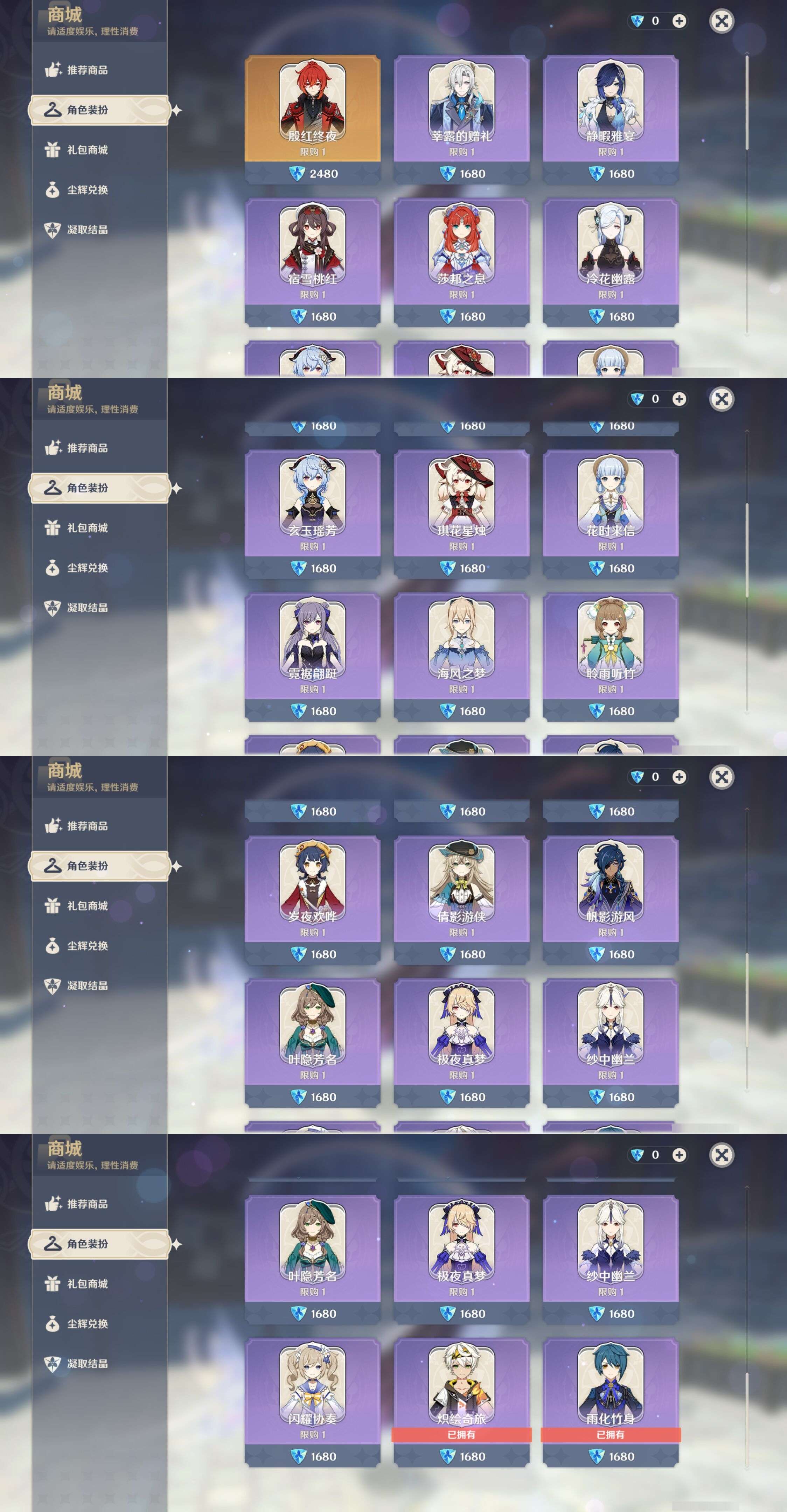 YSMK42999原神账号详情图31