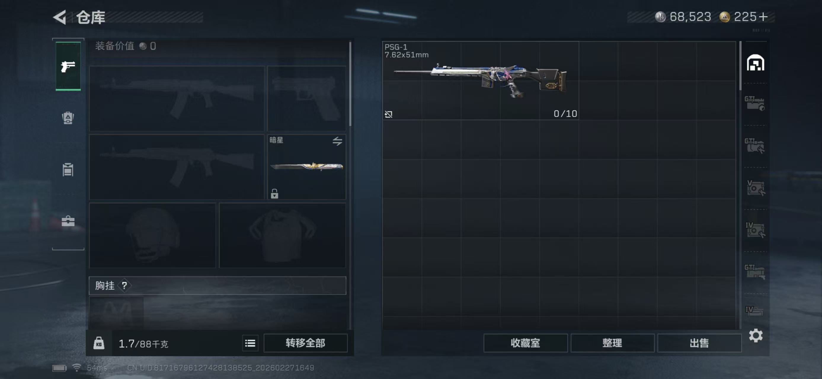 SJZCMW458994三角洲行动账号详情图2