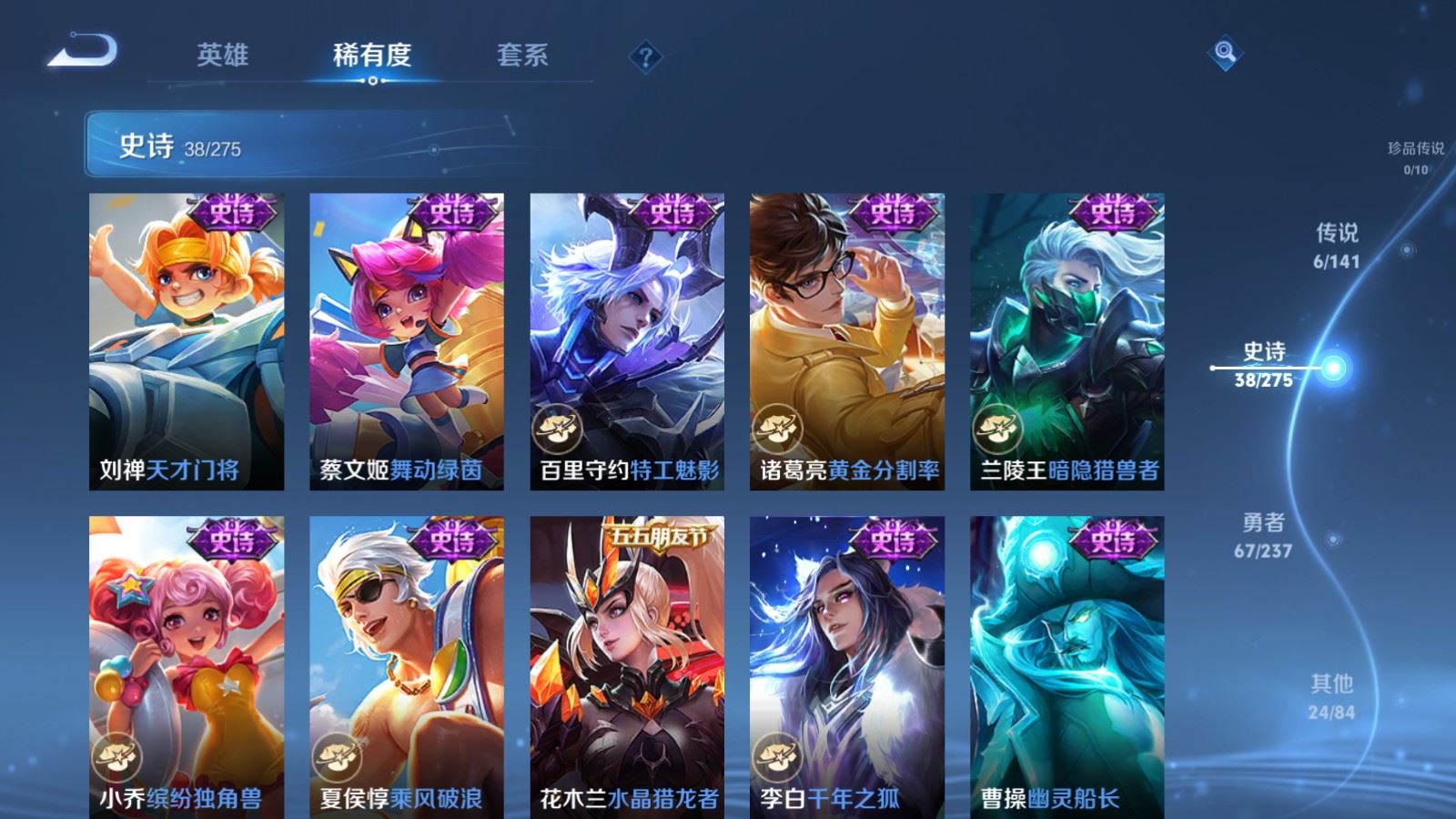 WZCMW4201940王者荣耀账号详情图9